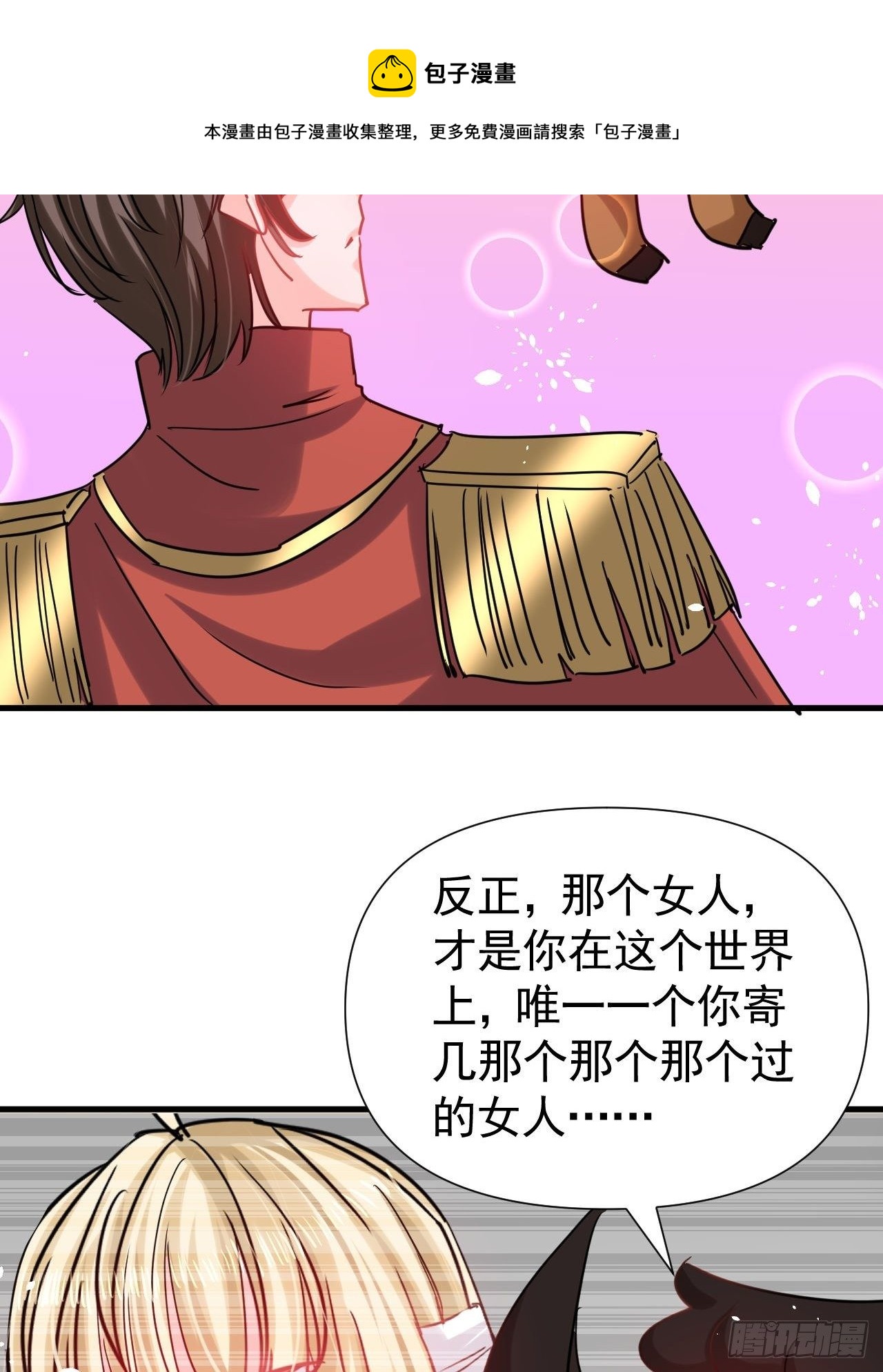 第115话 又一只系统4