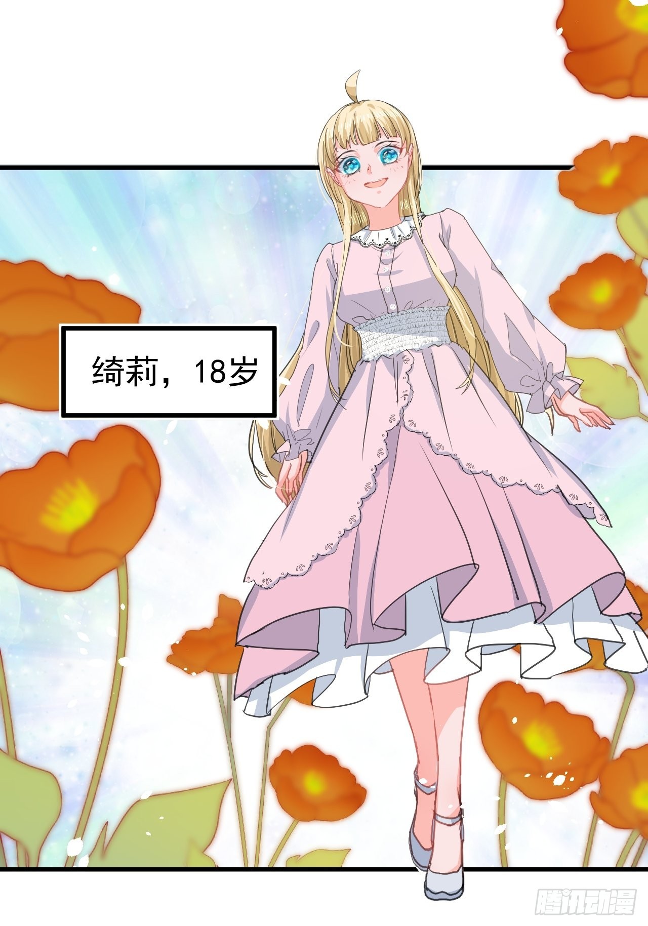 第138话 完美解决24