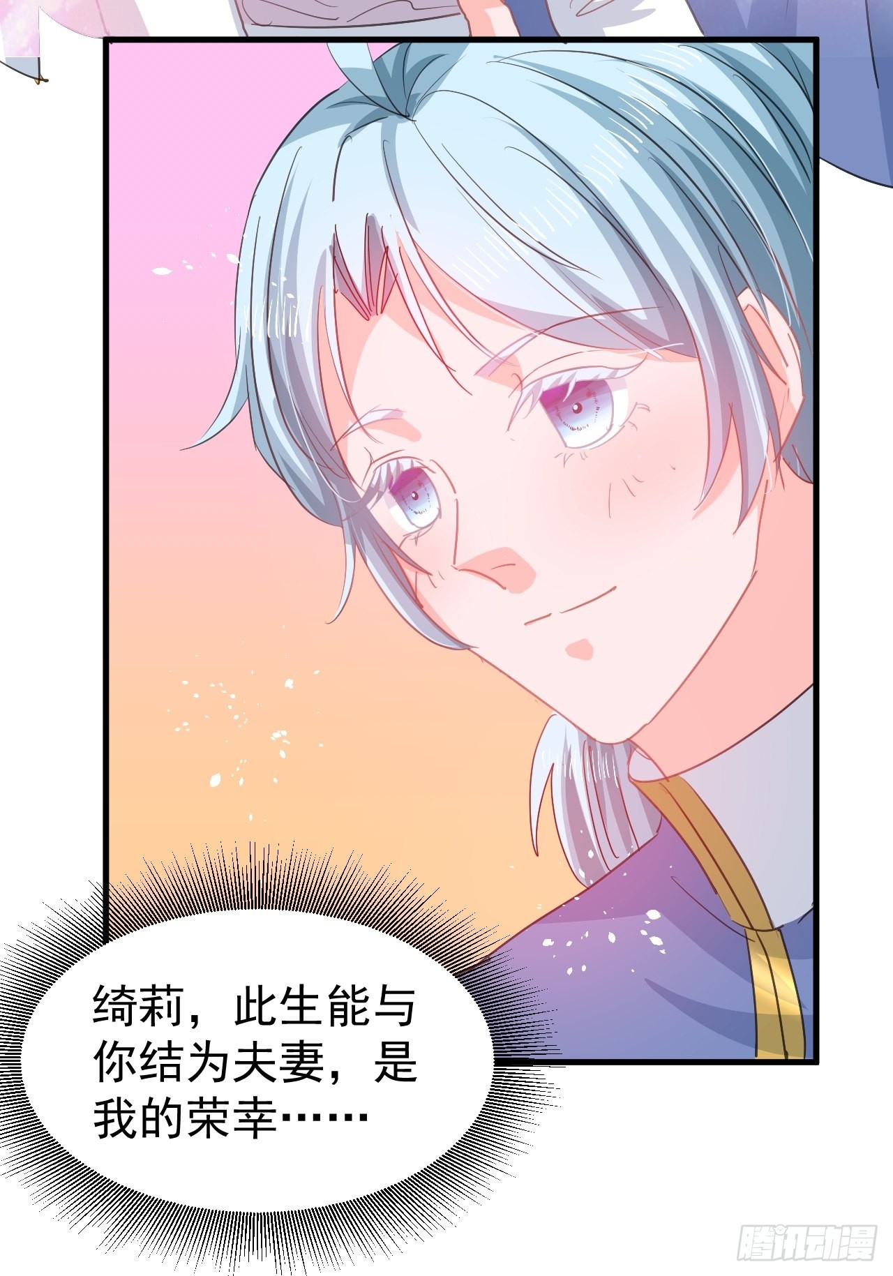 第142话 结婚26