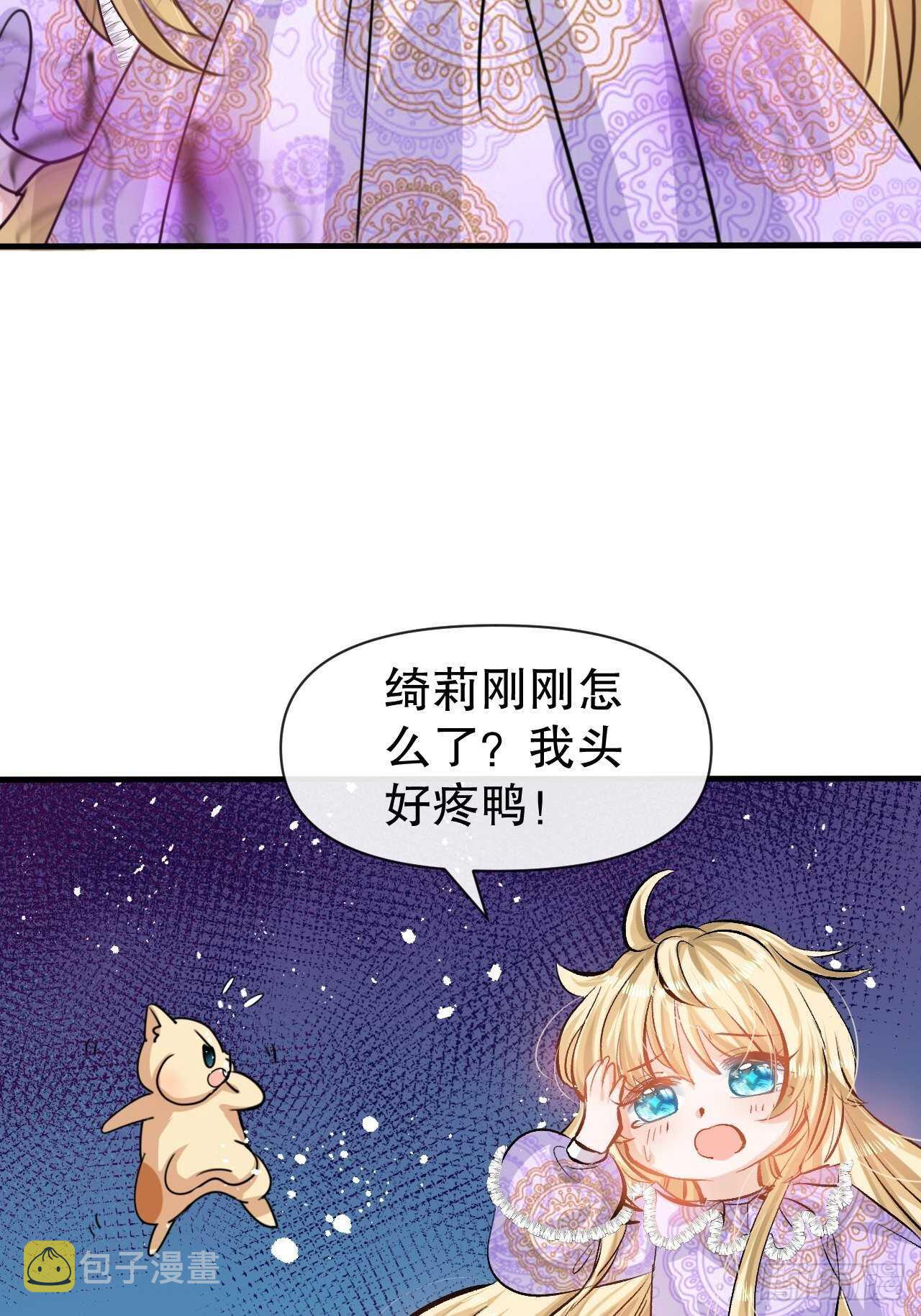 第40话 好基友一辈子20