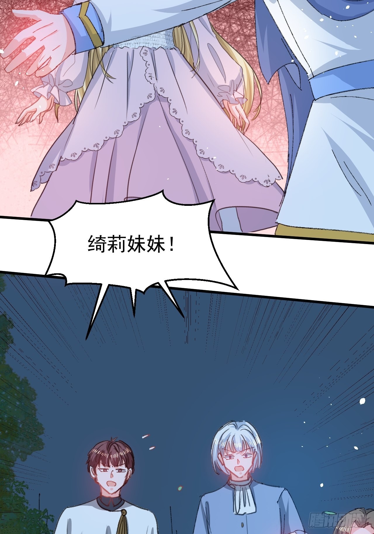 第141话 我愿意8