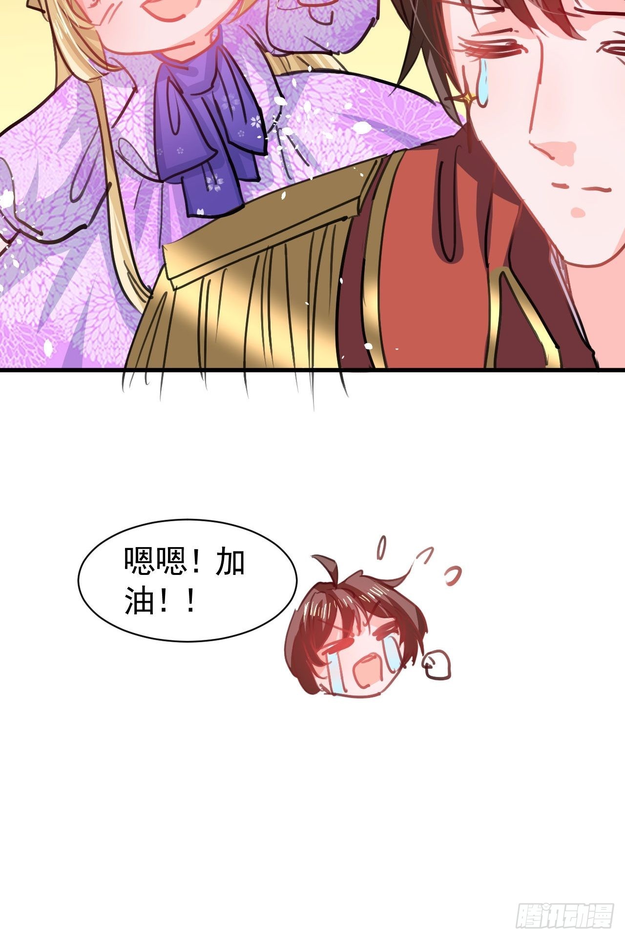 第124话 不要臭爸爸了8