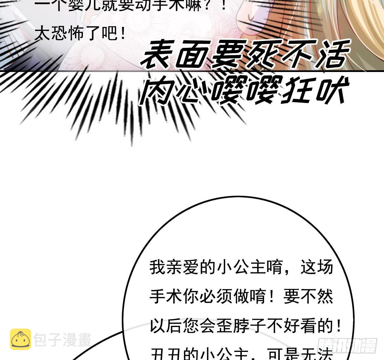 第七话 父王唯一抱过的人4