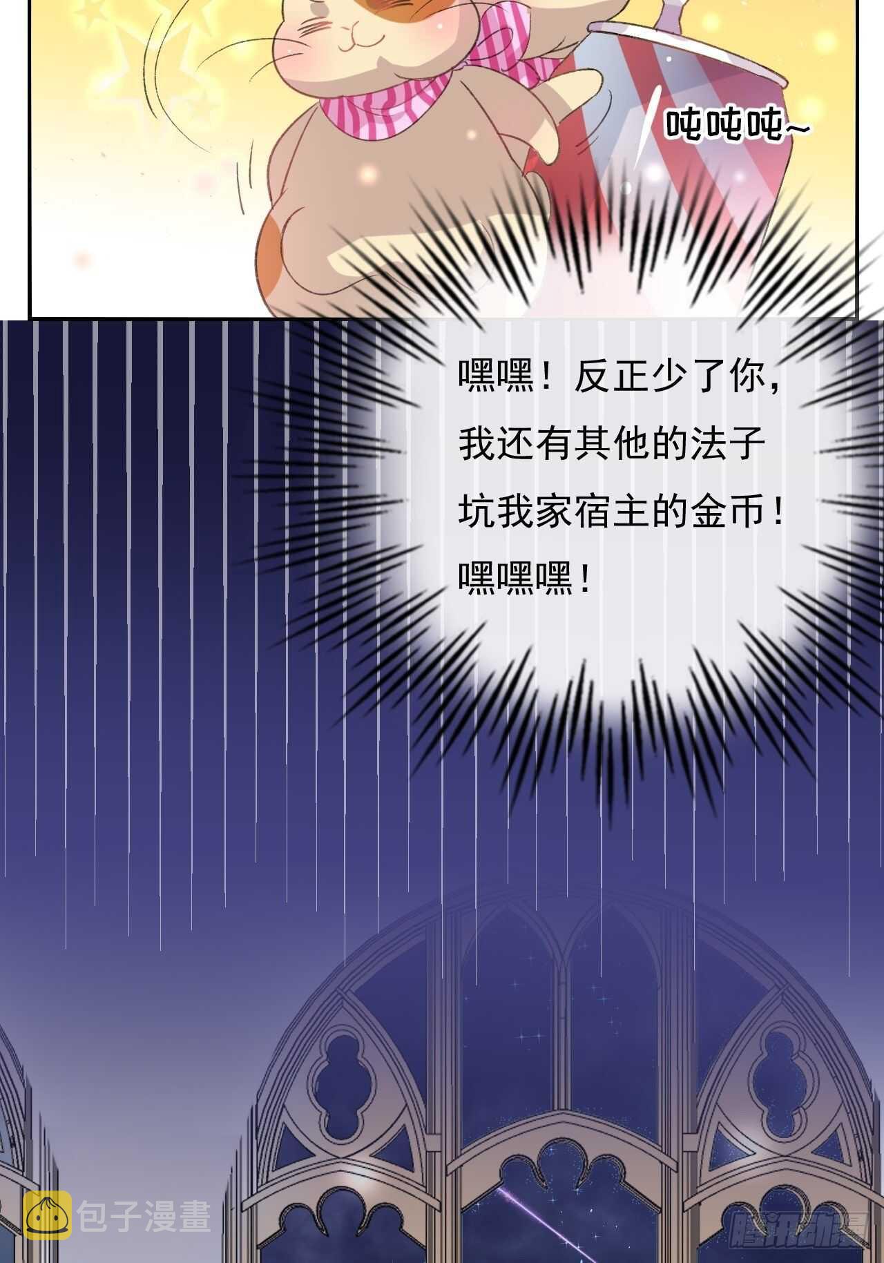 第27话 小公主又闯祸了？12