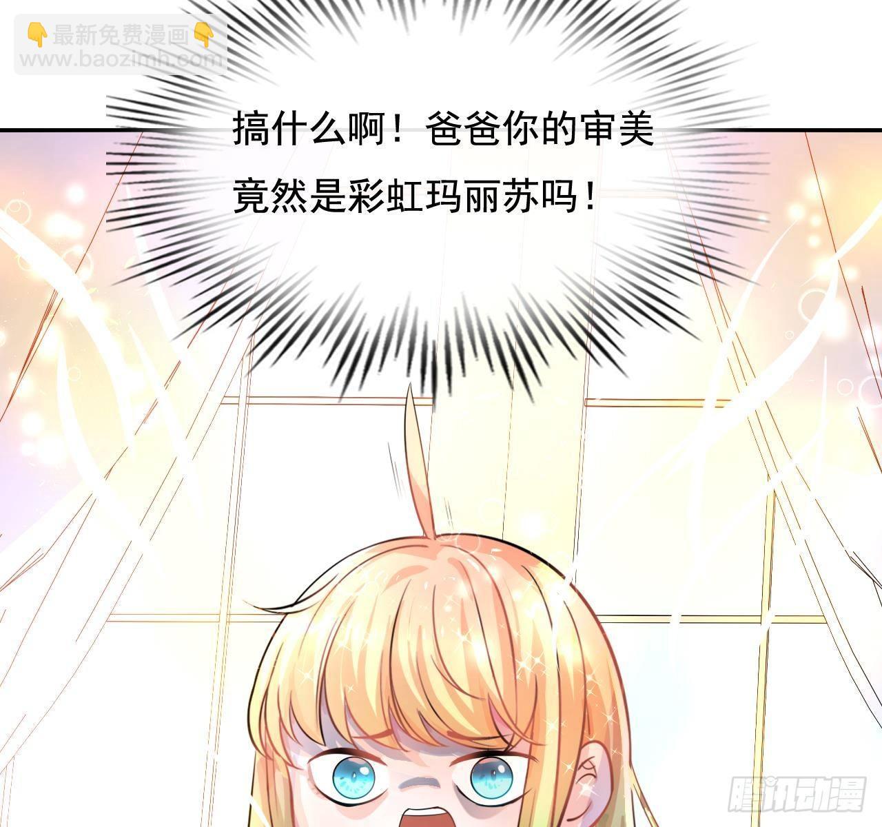 第五话 我很丑吗？！21