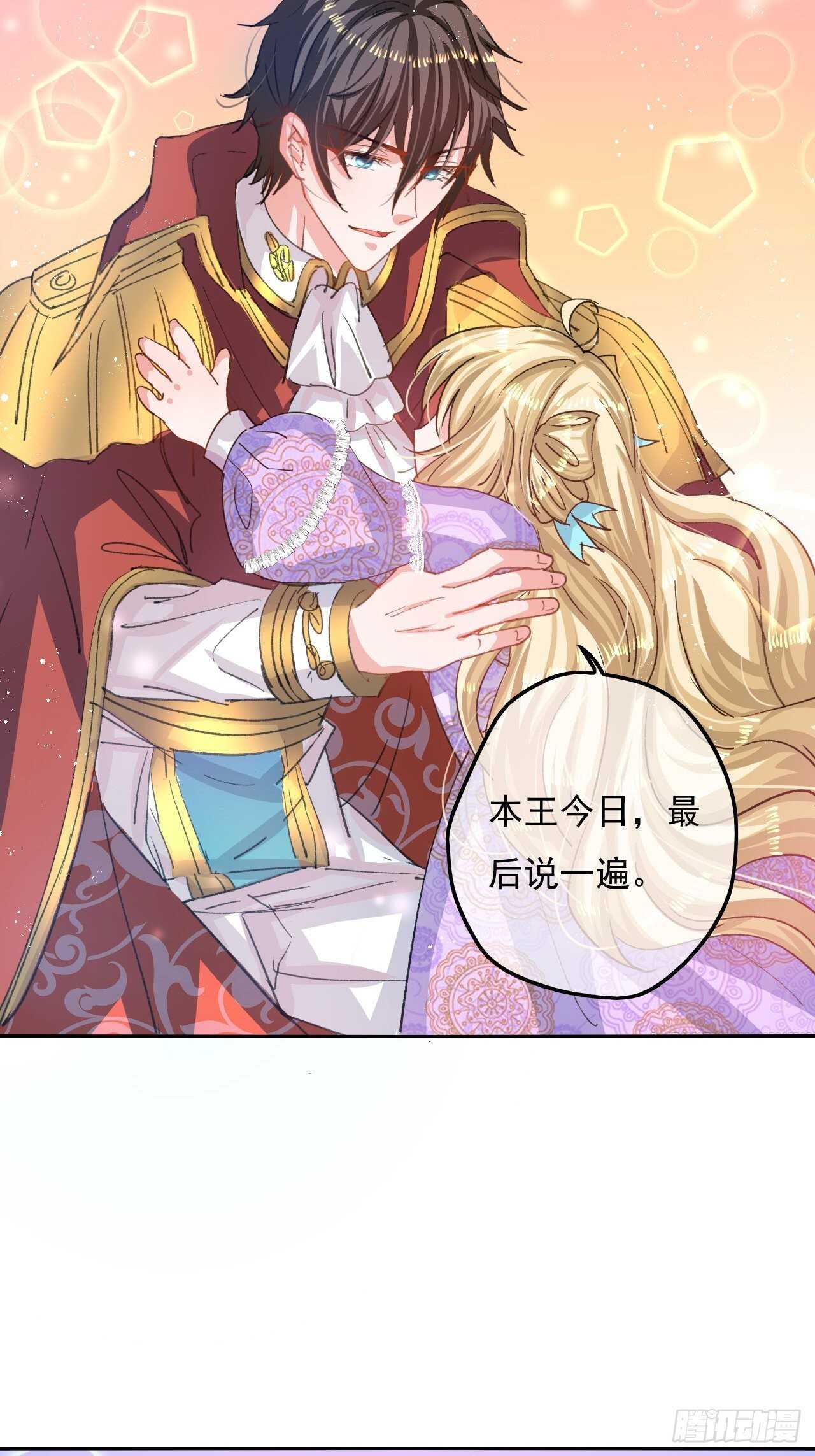 第34话 龙有逆鳞30