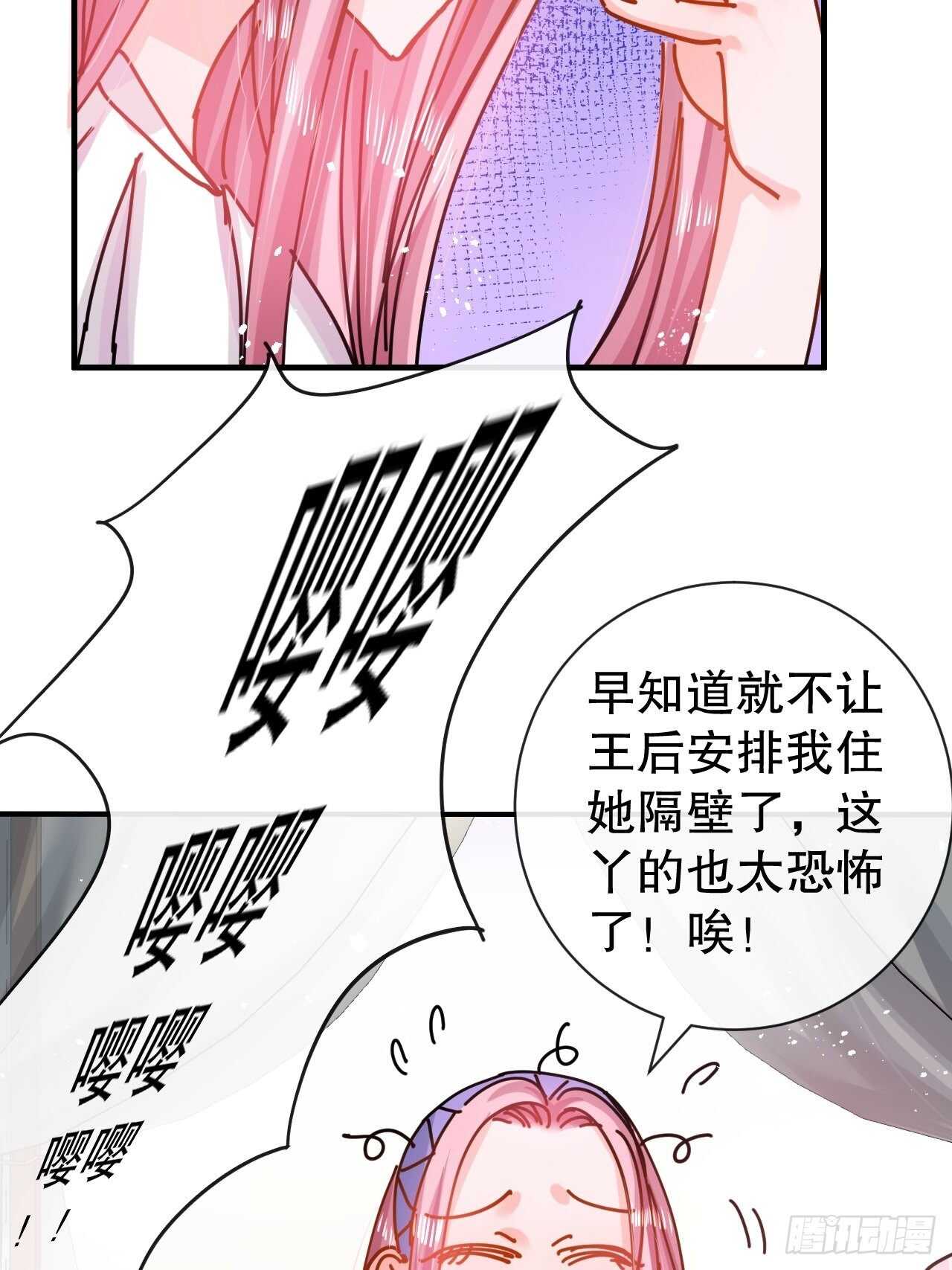 第47话 吵架要讲流程12