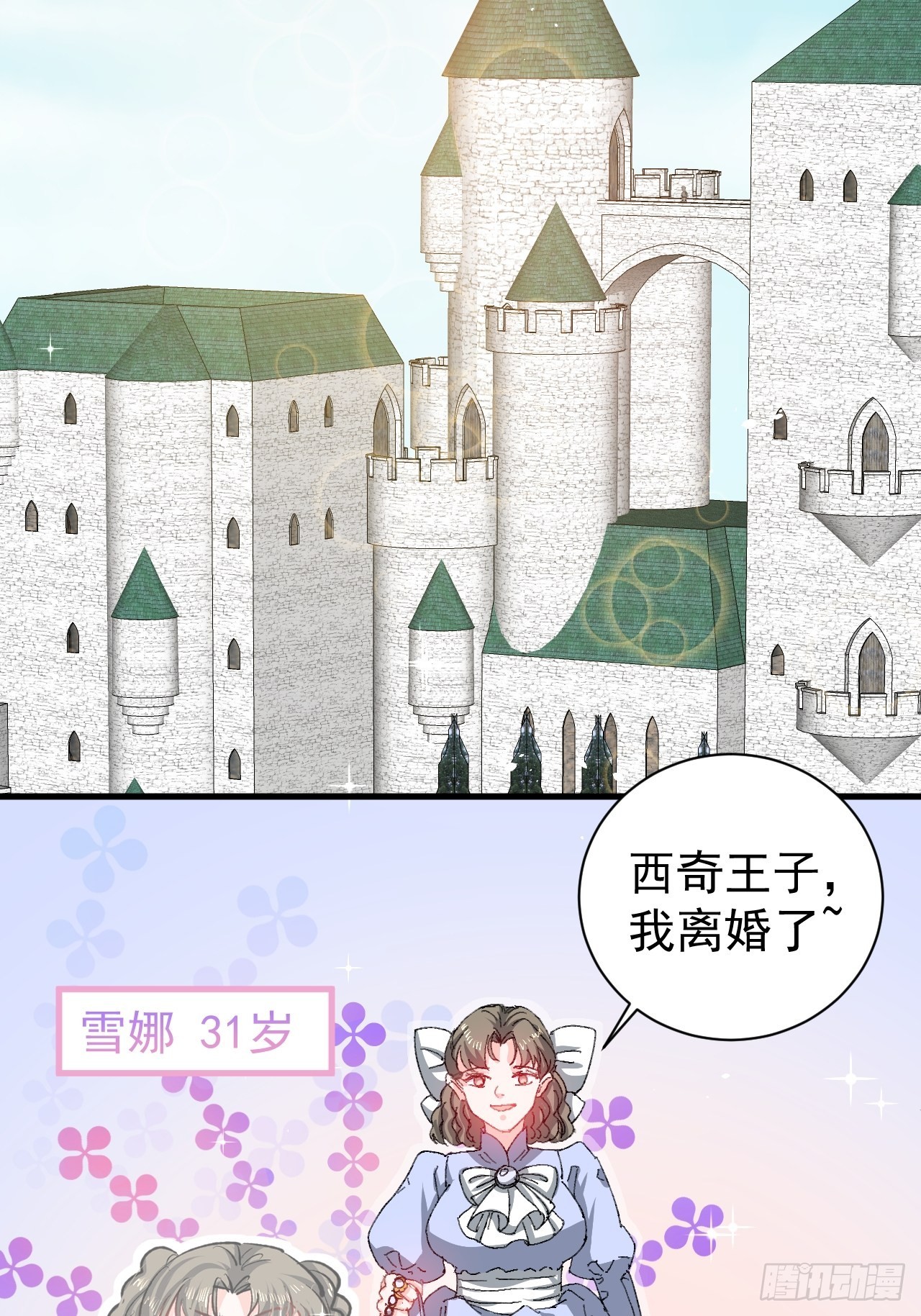 第139话 表白15