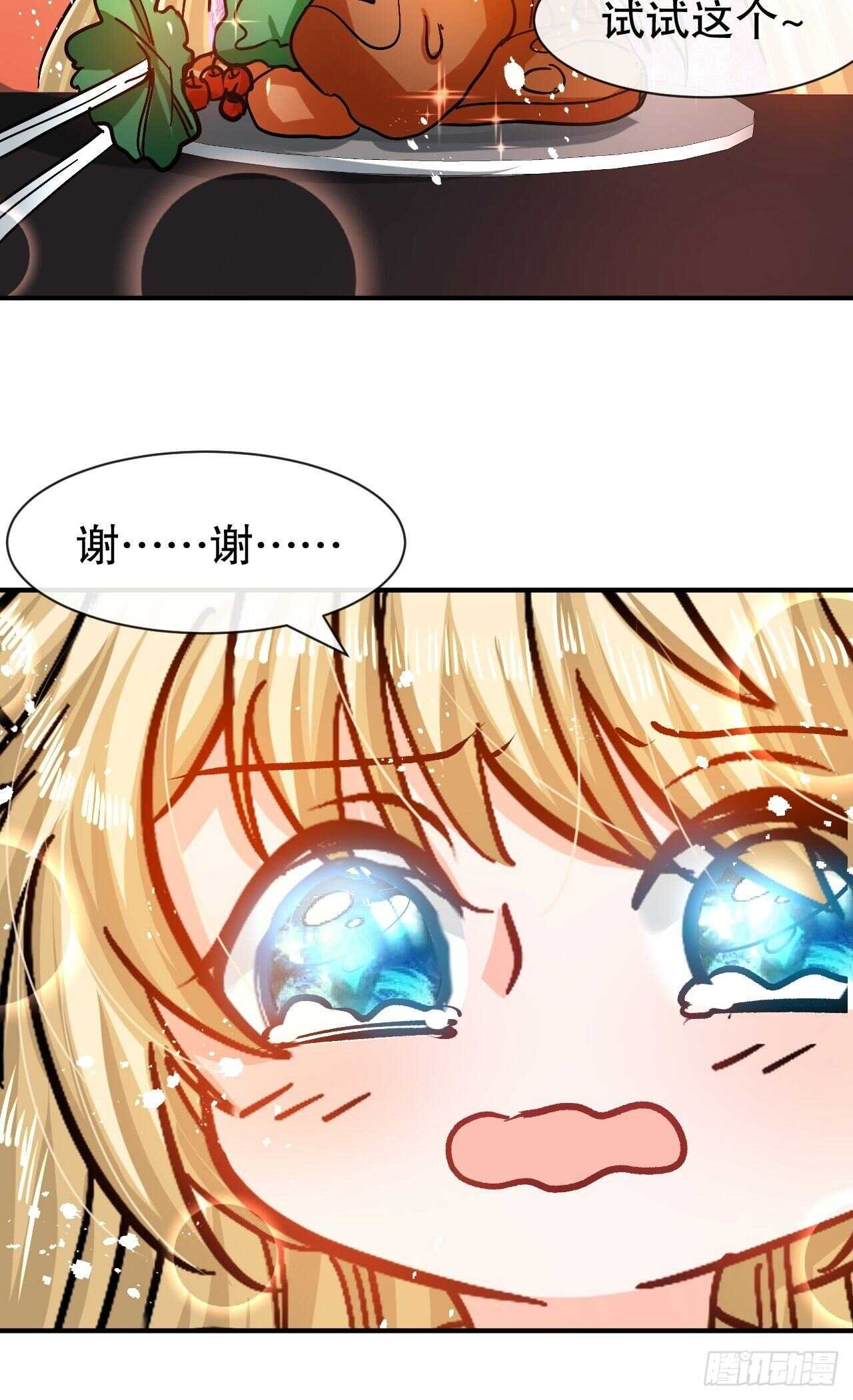 第42话 西丽又自杀了？15