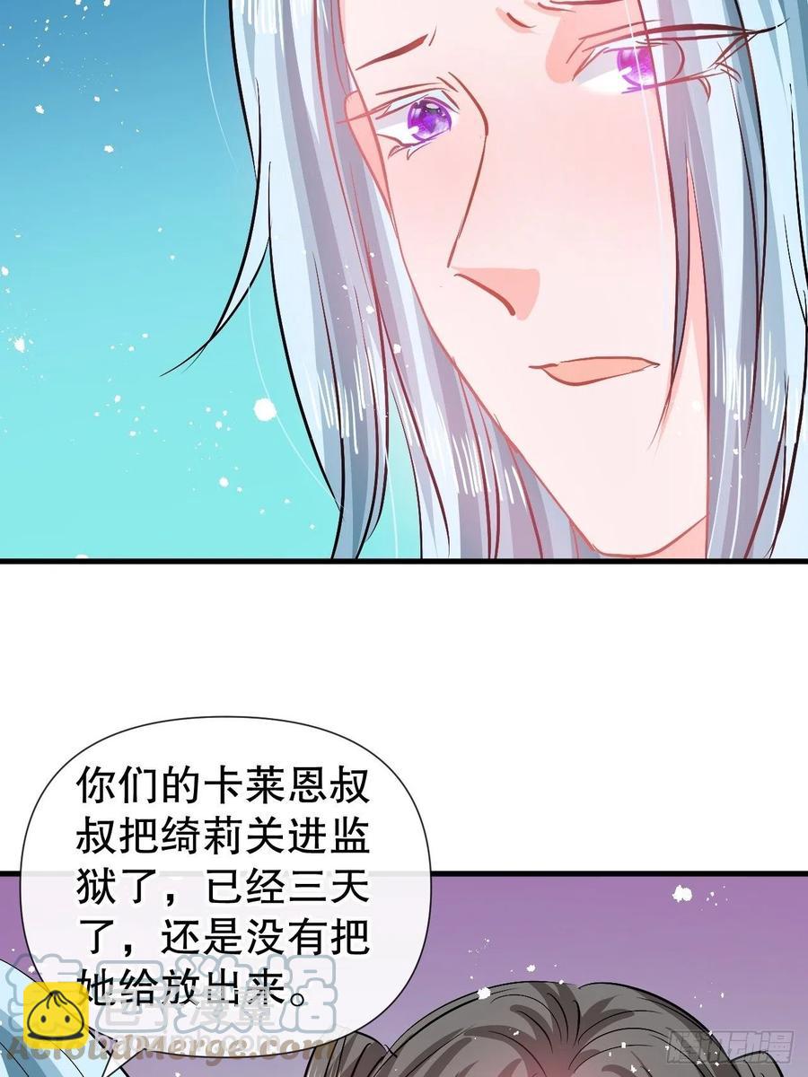 第90话 你又该如何面对绮丽24