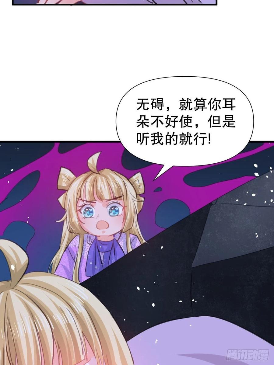 第110话 去找你的绮丽妹妹吧29