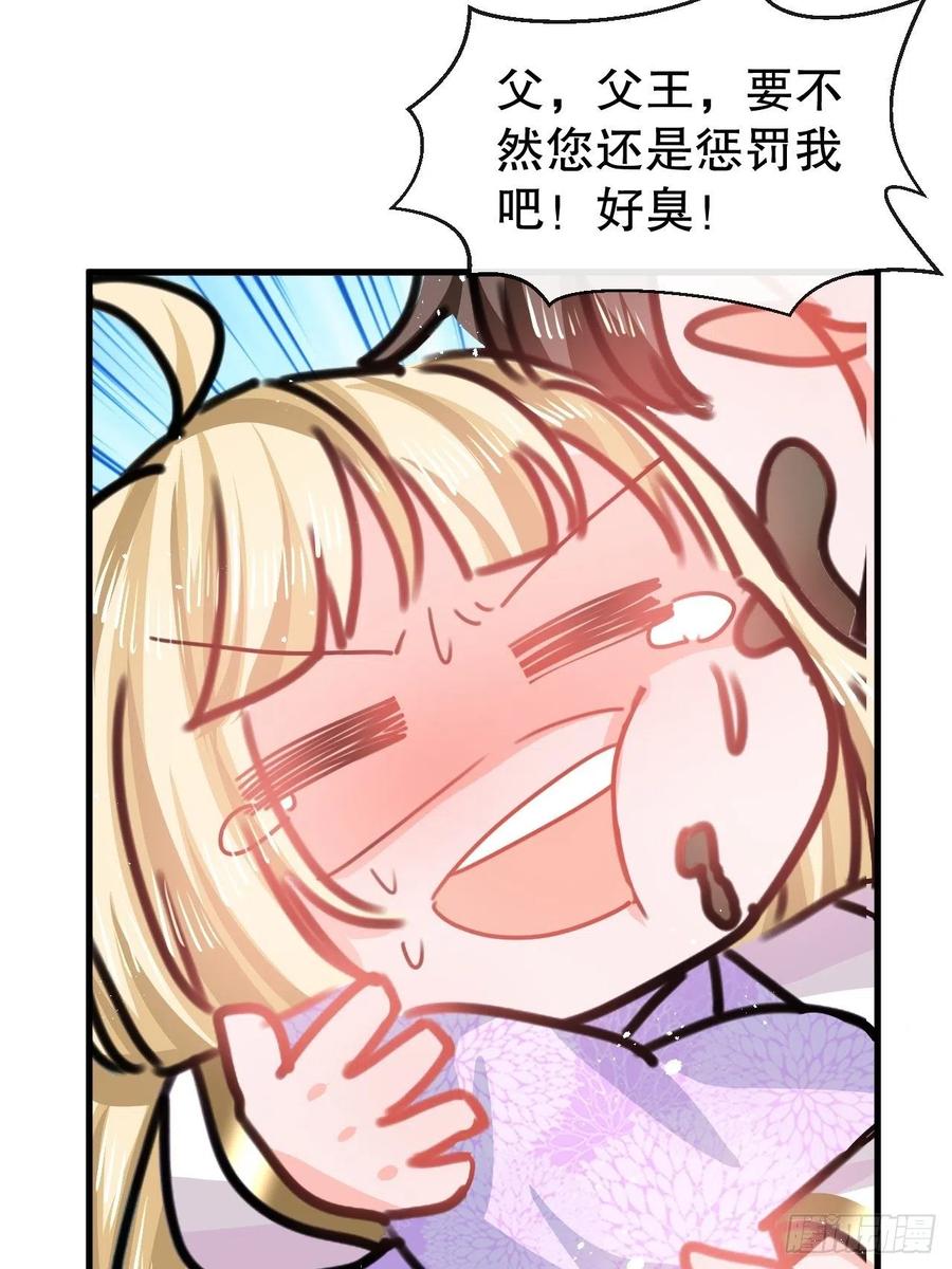 第102话 你不要过来！21