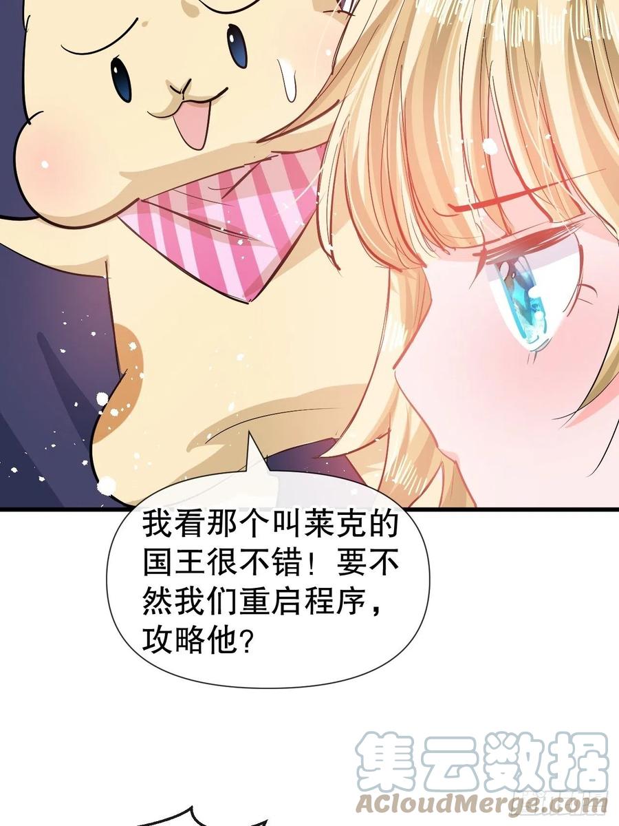第85话 他就是我爸爸12