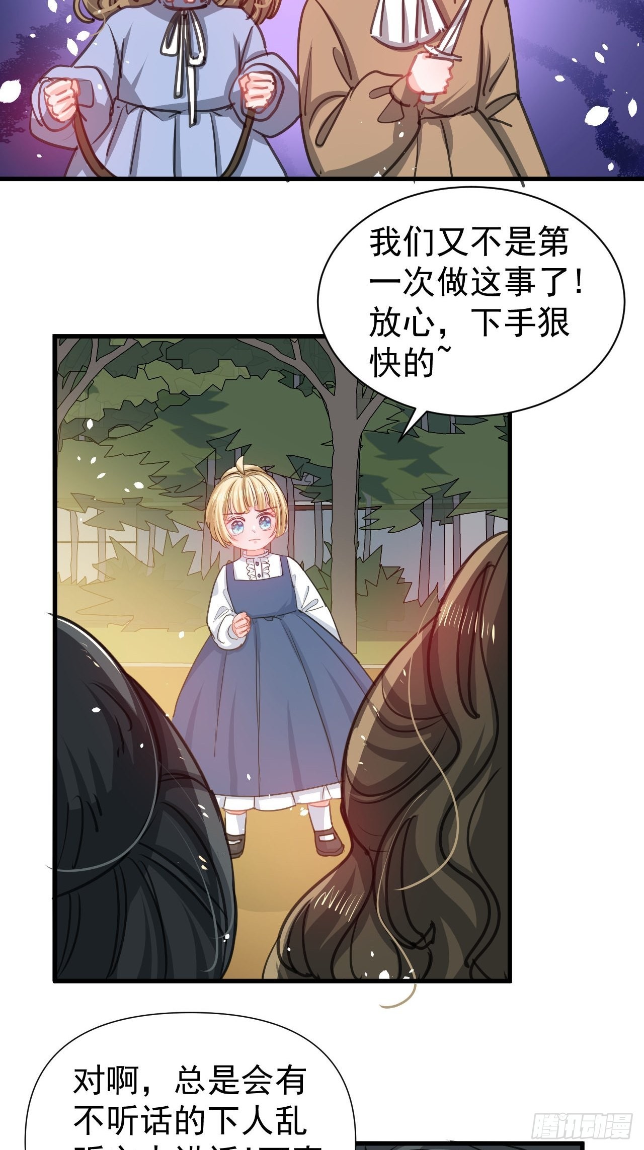 第131话你们太过分了！21