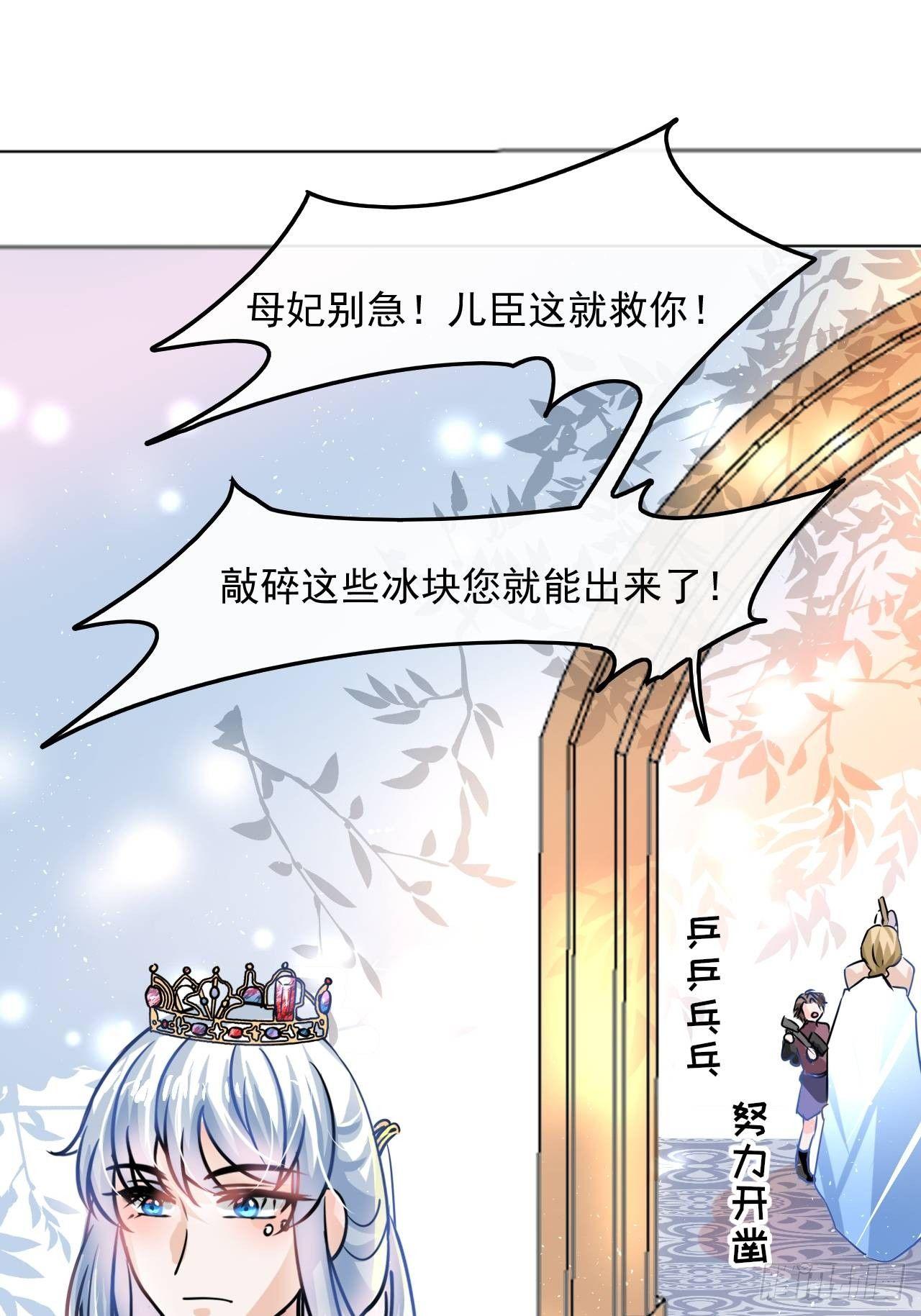 第20话 强大的魔法天赋20