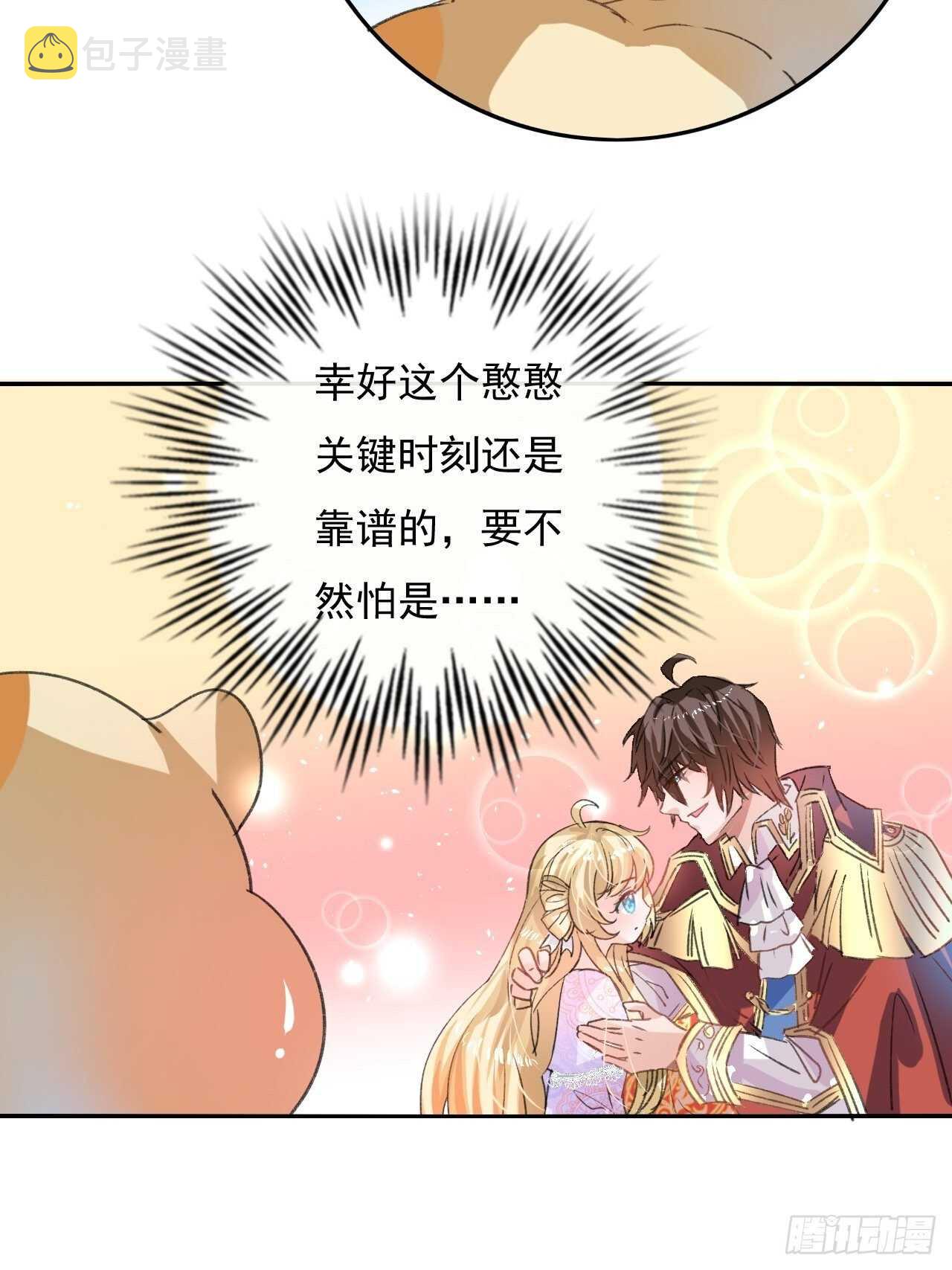 第34话 龙有逆鳞18