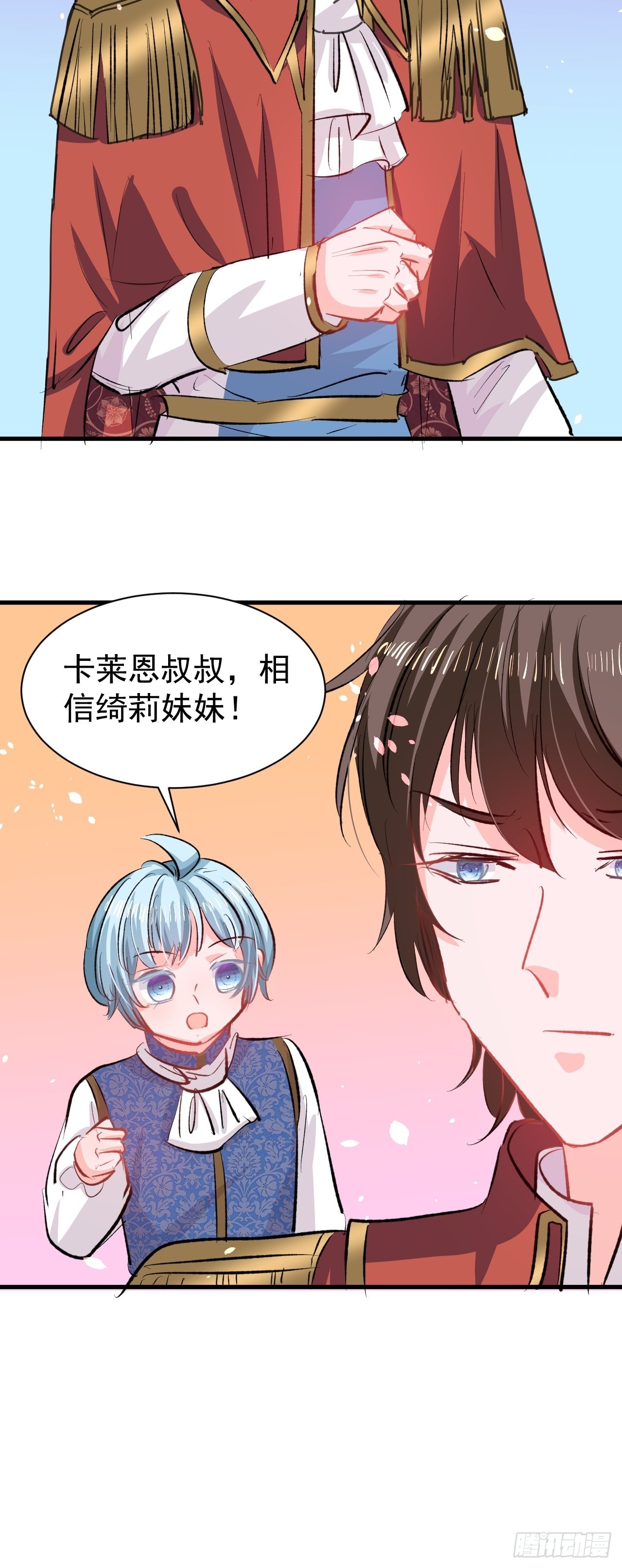 第137话 七个人格30