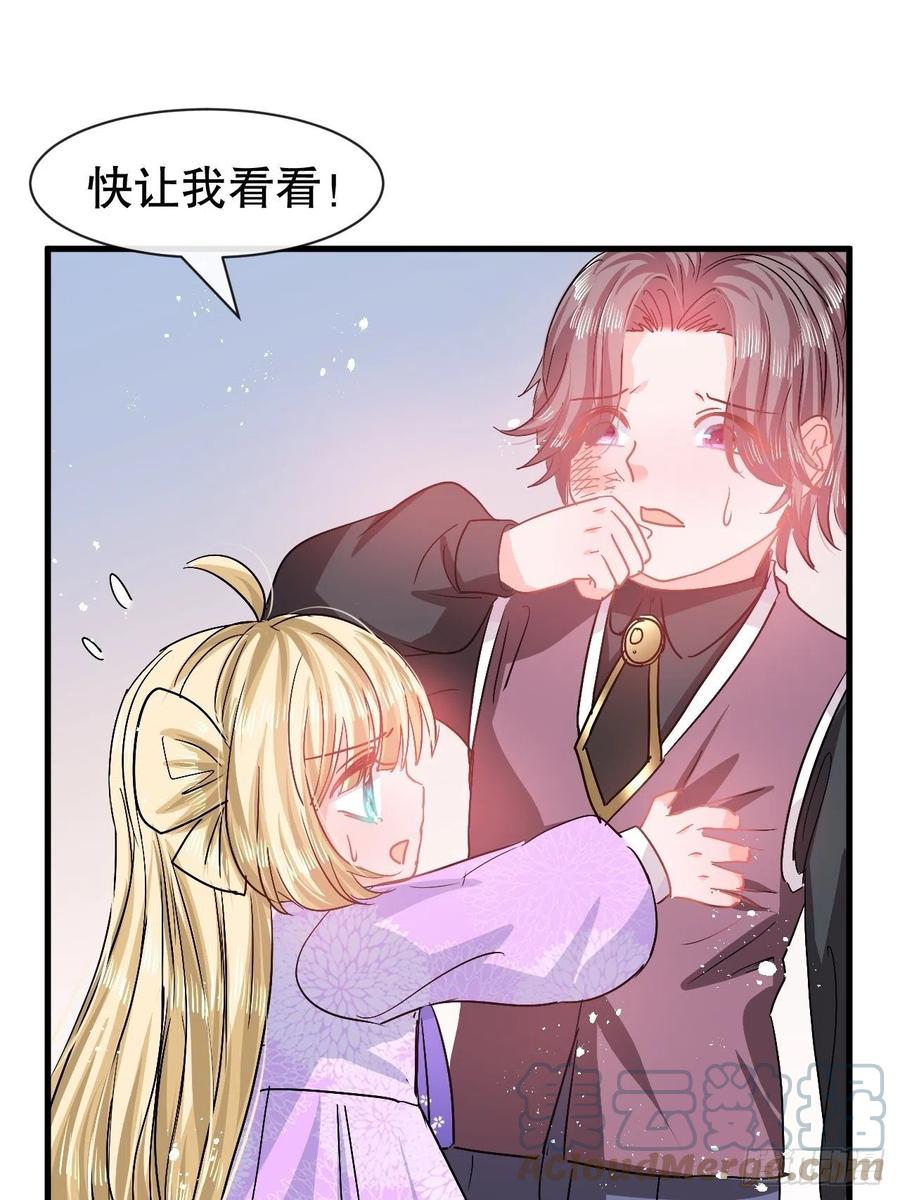 第92话 是谁打得你3