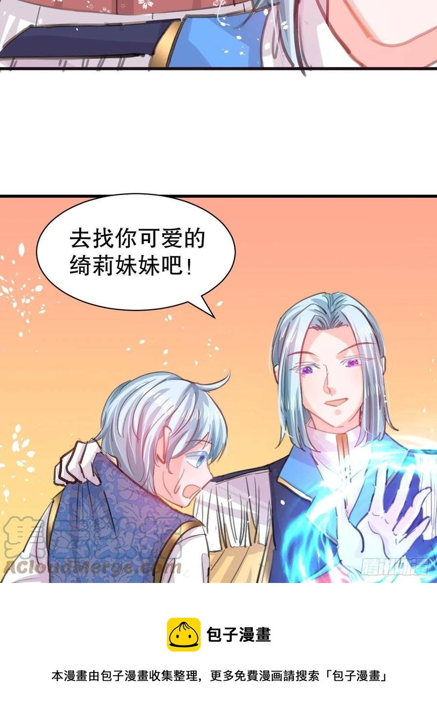 第110话 去找你的绮丽妹妹吧8