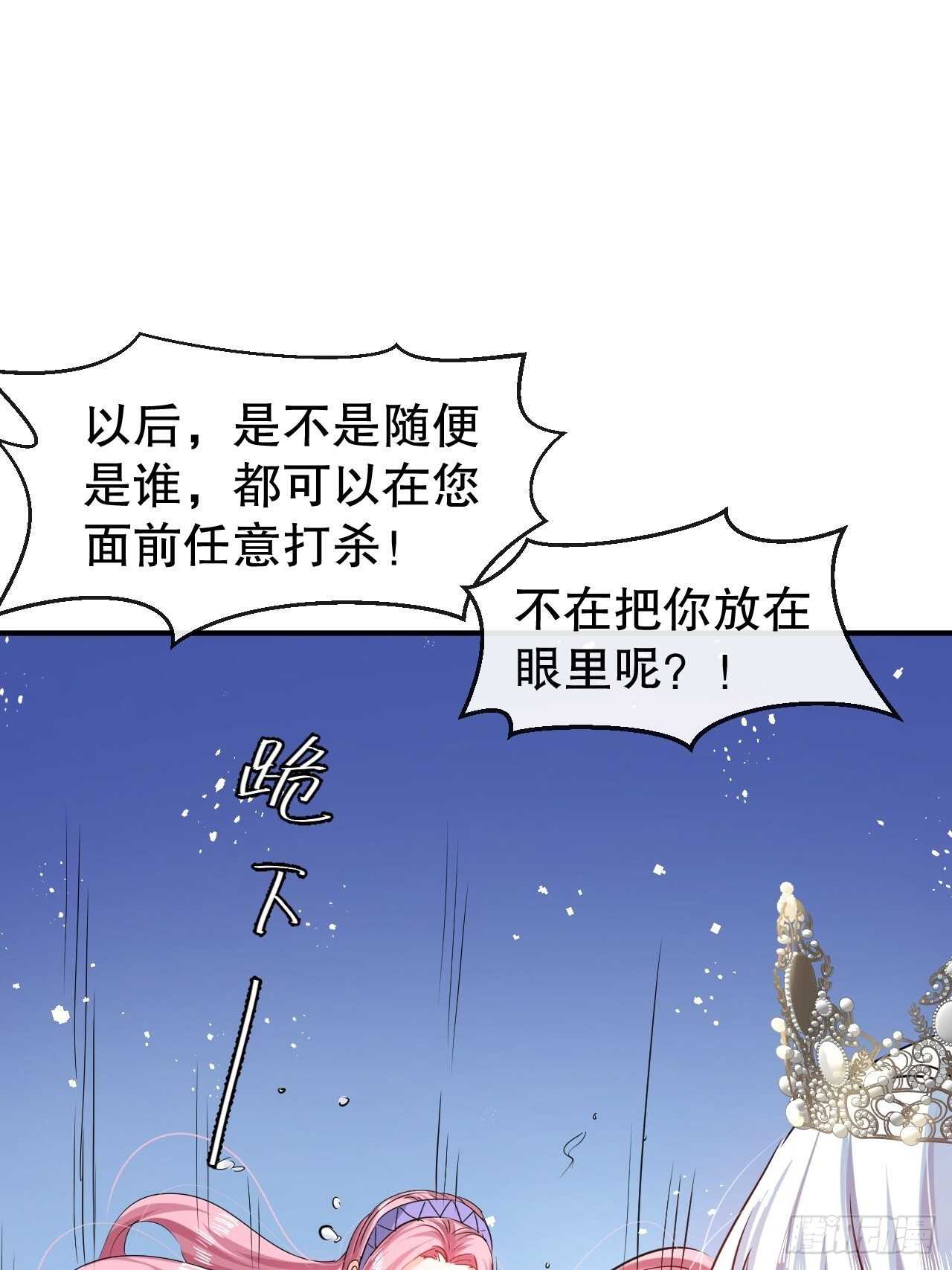 第45话 这嘴也太能说了吧！26