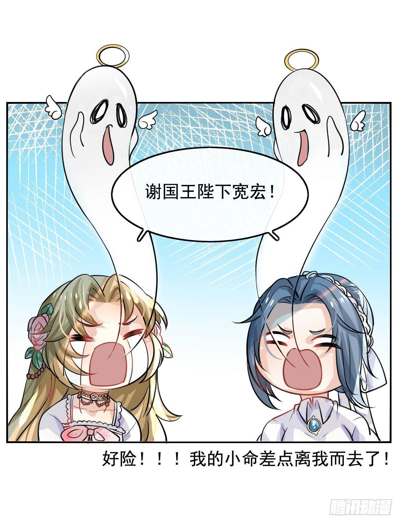第四话 再次使用魔法10