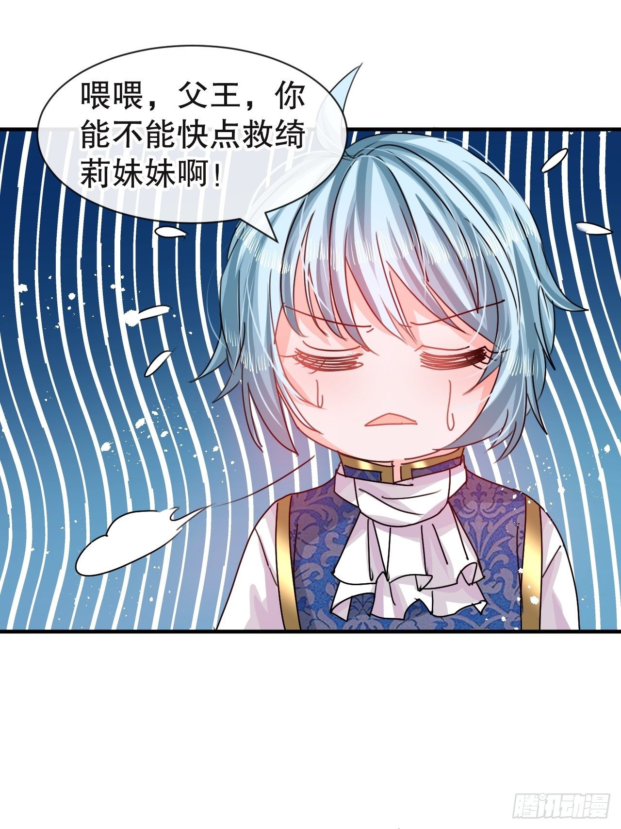 第72话 我愿意进去！28