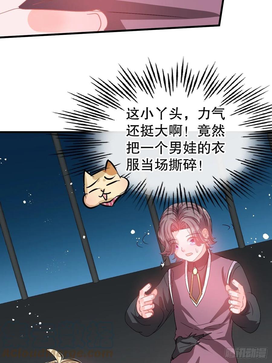 第92话 是谁打得你6