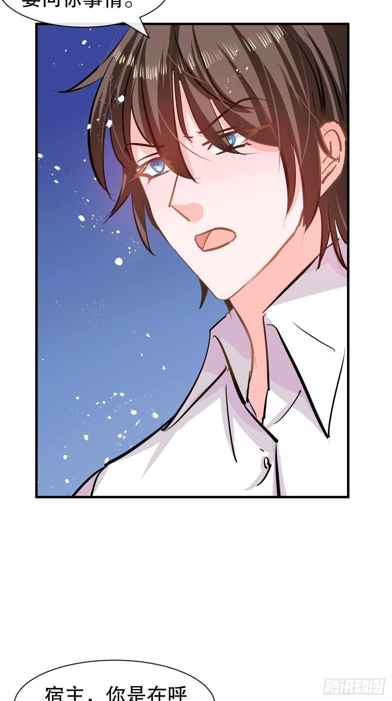 第59话 出来吧！系统！40
