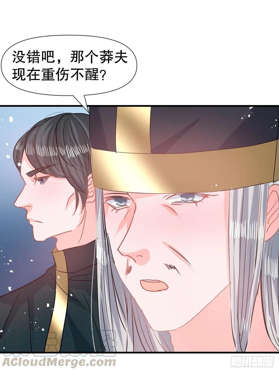 第81话 大军压境3