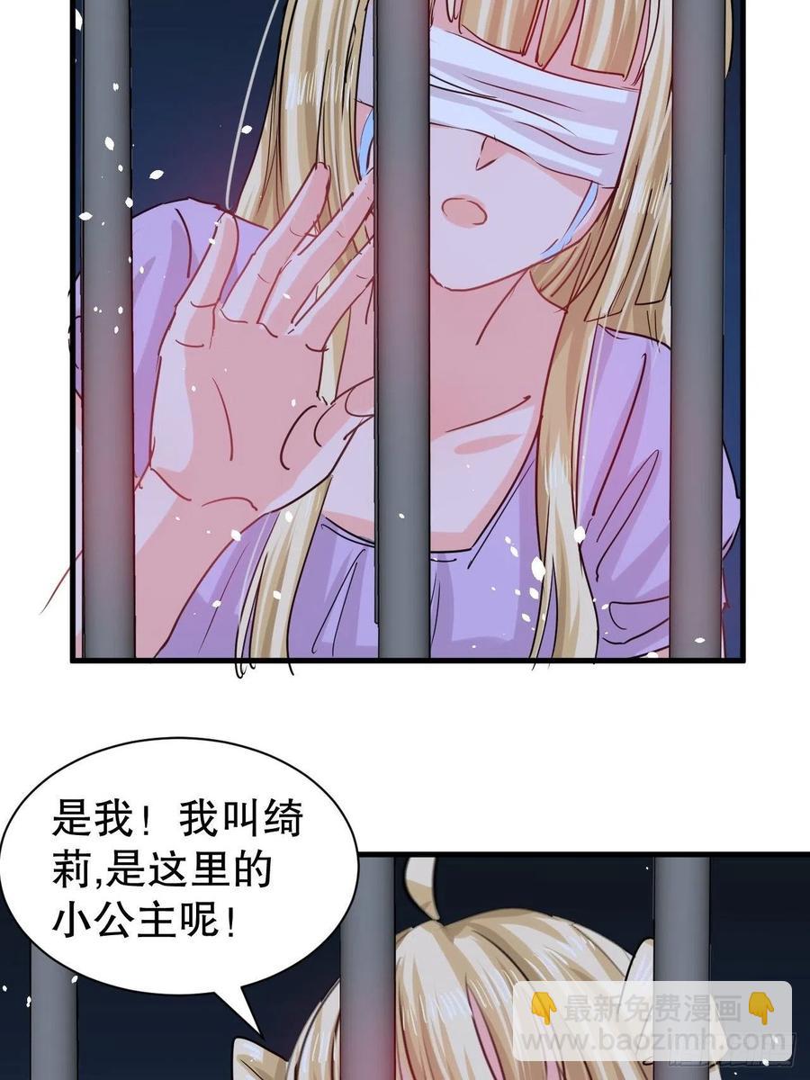 第106话 乔治中毒！35