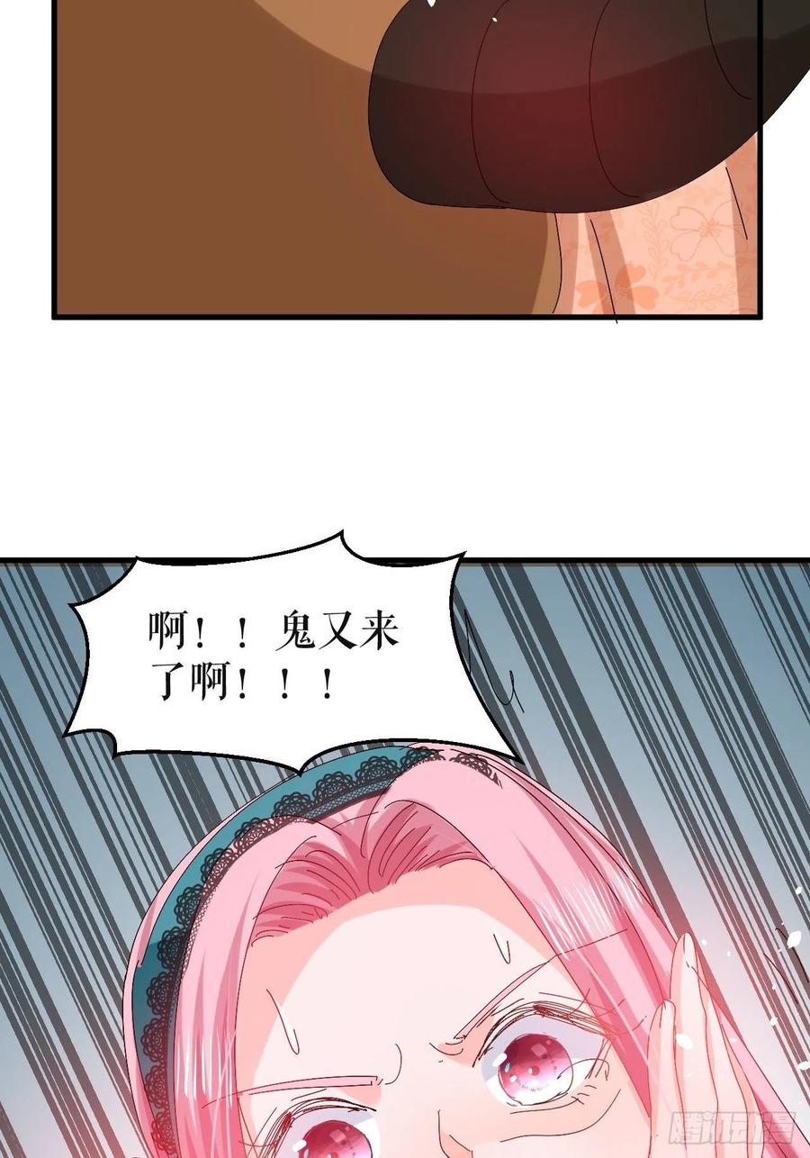 第97话 本王会好好补偿她的21
