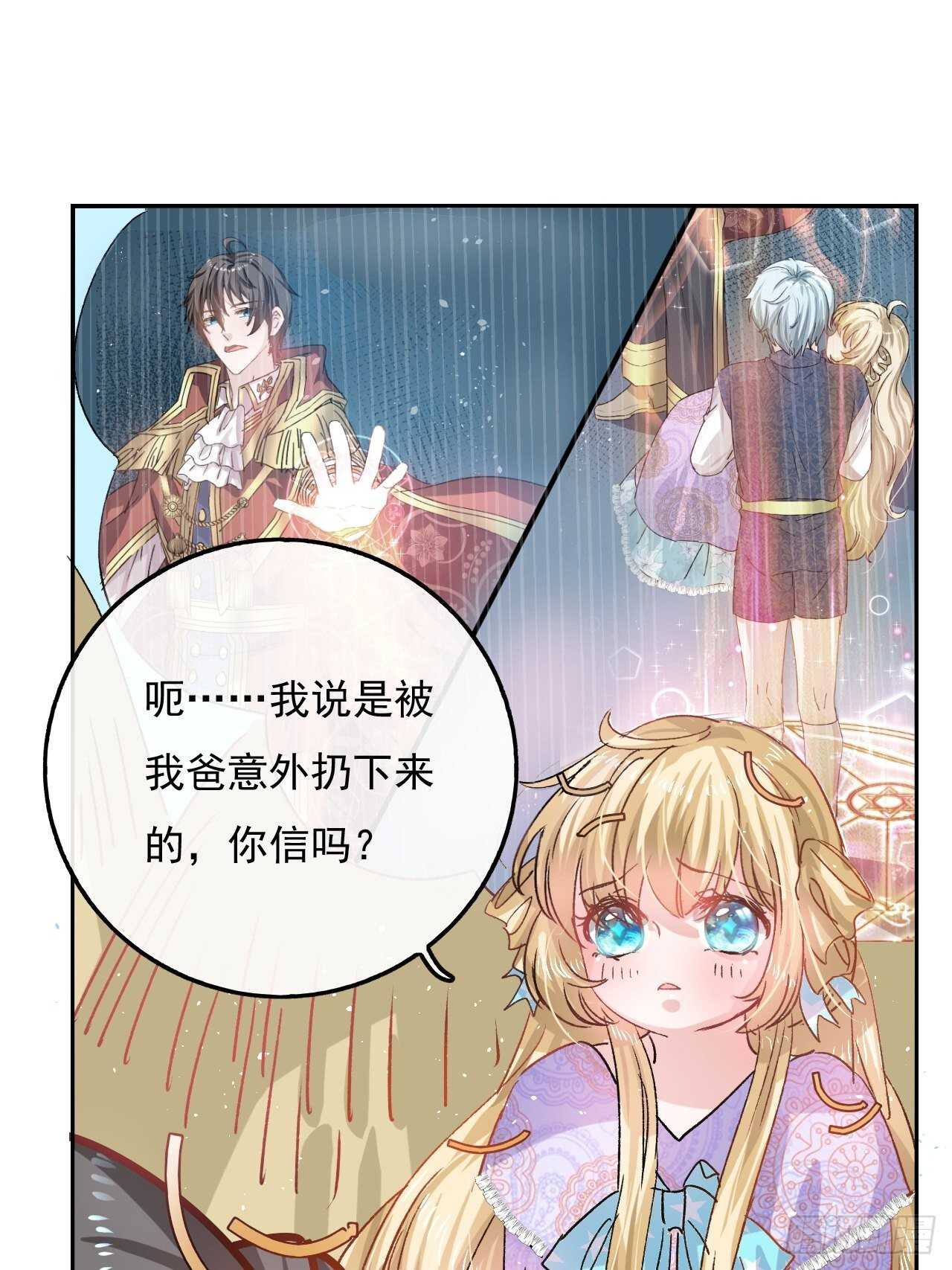 第36话 必须下跪？！24