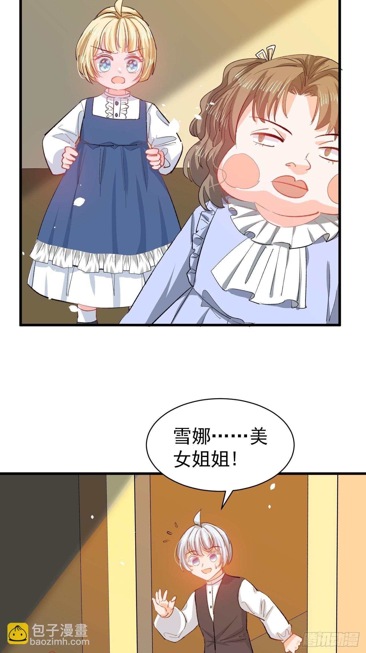 第133话真话药水21