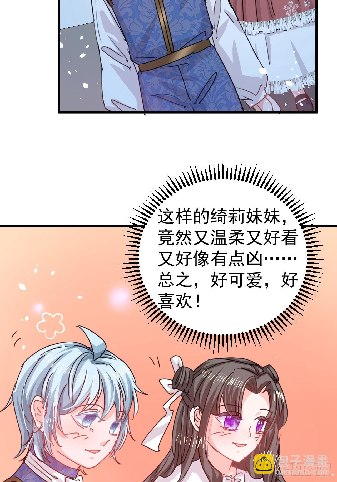 第127话和你做朋友7
