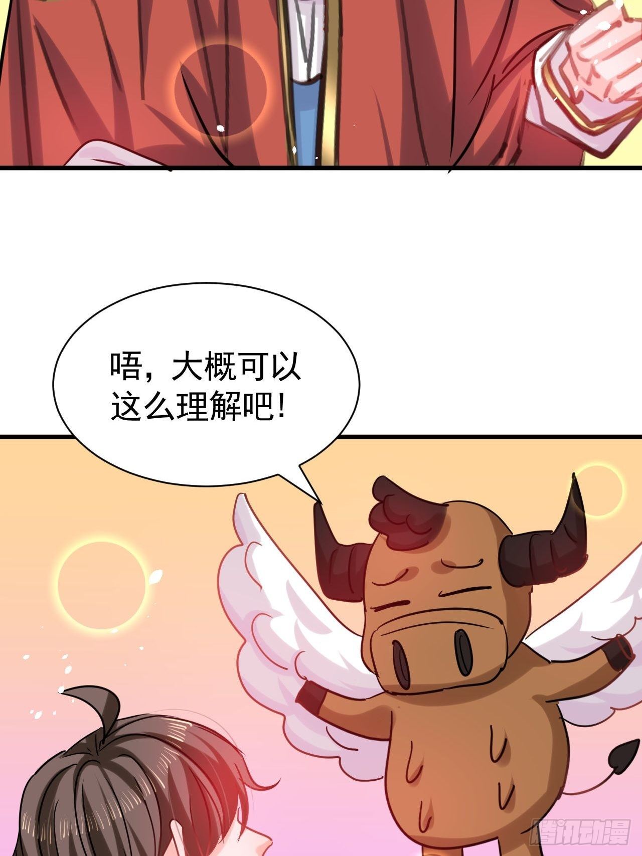 第115话 又一只系统3