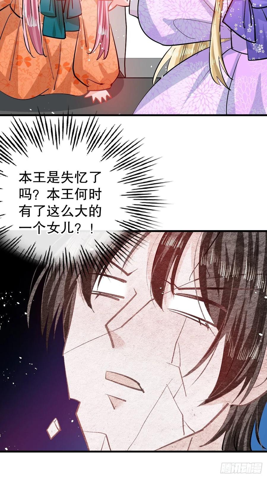 第84话 现在的父皇，好憨5