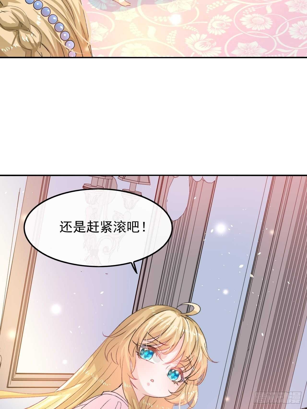 第29话 道歉？这辈子都不可能21