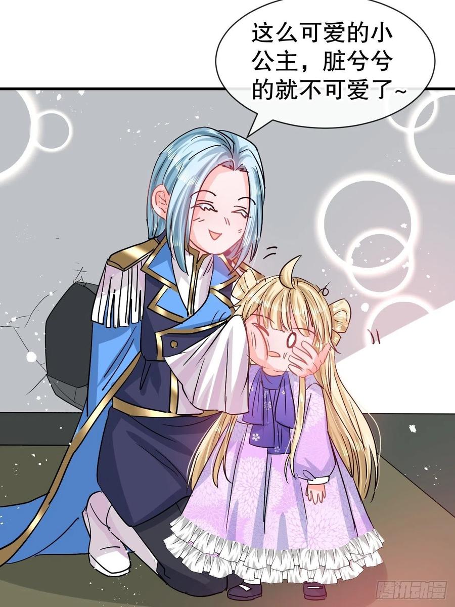 第77话 父王醒了？29