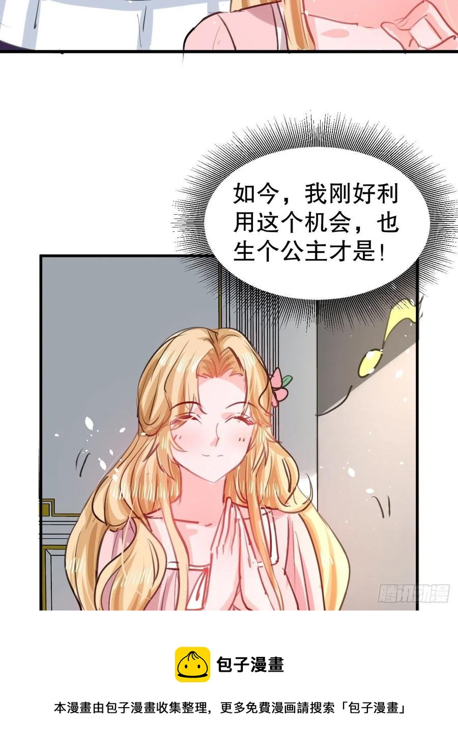 108话 乔治去世4