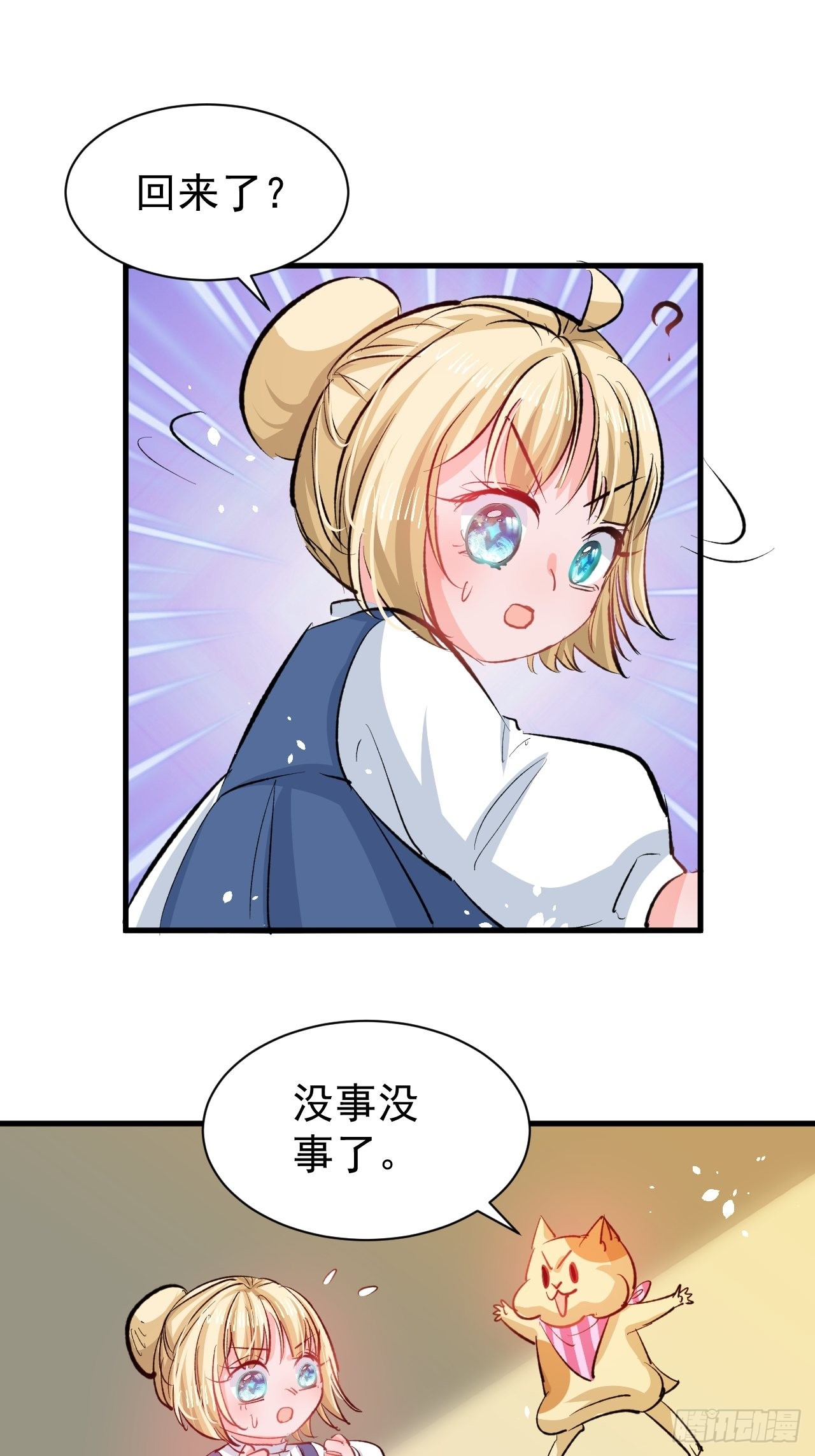 第133话真话药水15