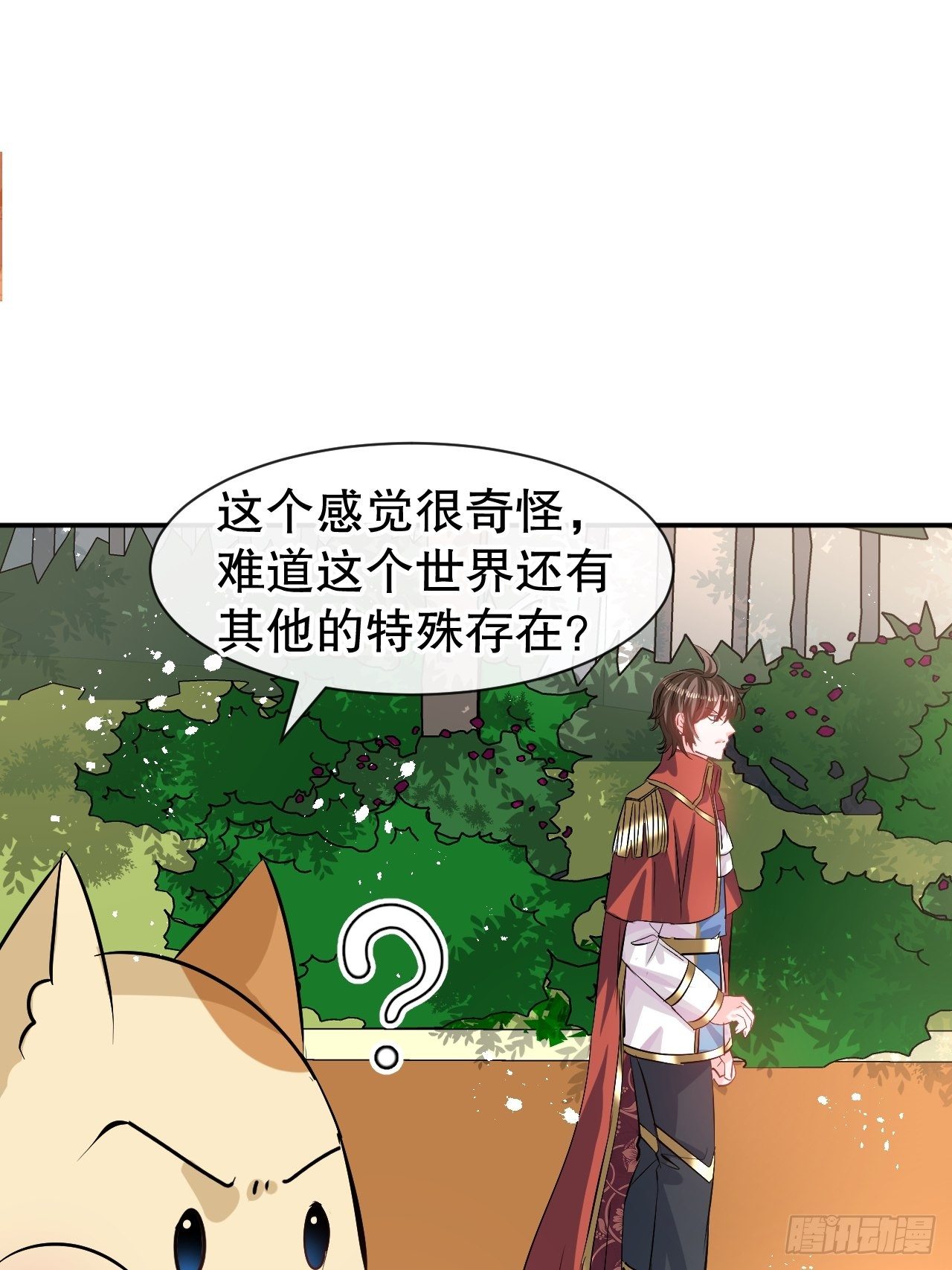 第66话 您的女儿出事了！14
