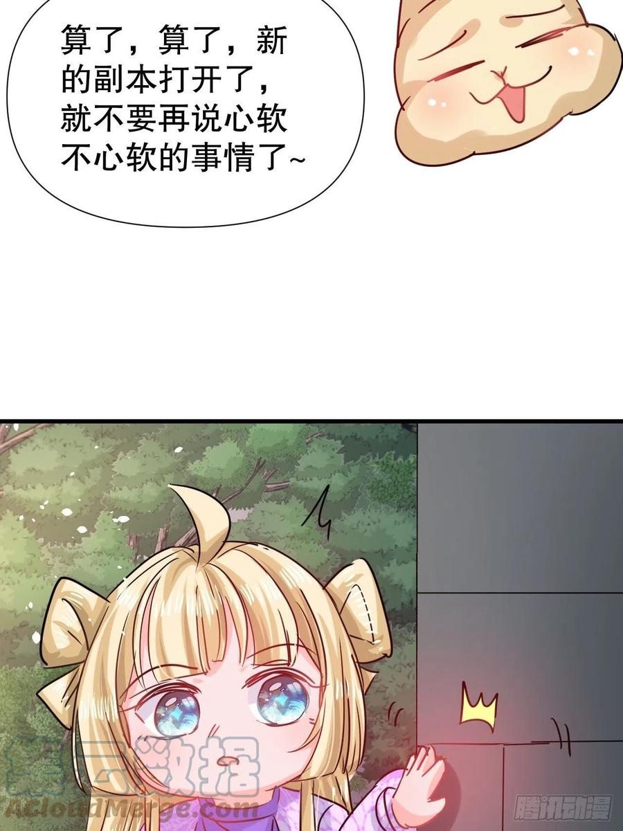 第105话 掉入密室34