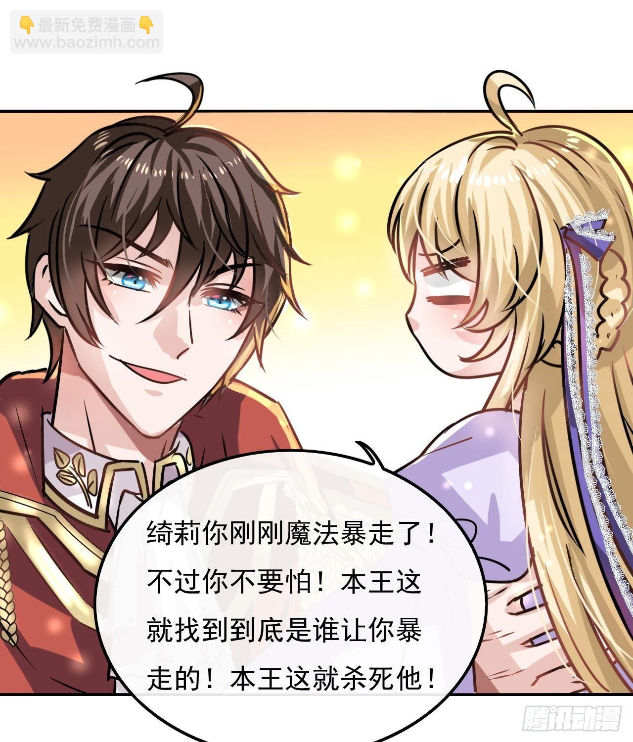 第17话 下毒的人是谁？！6