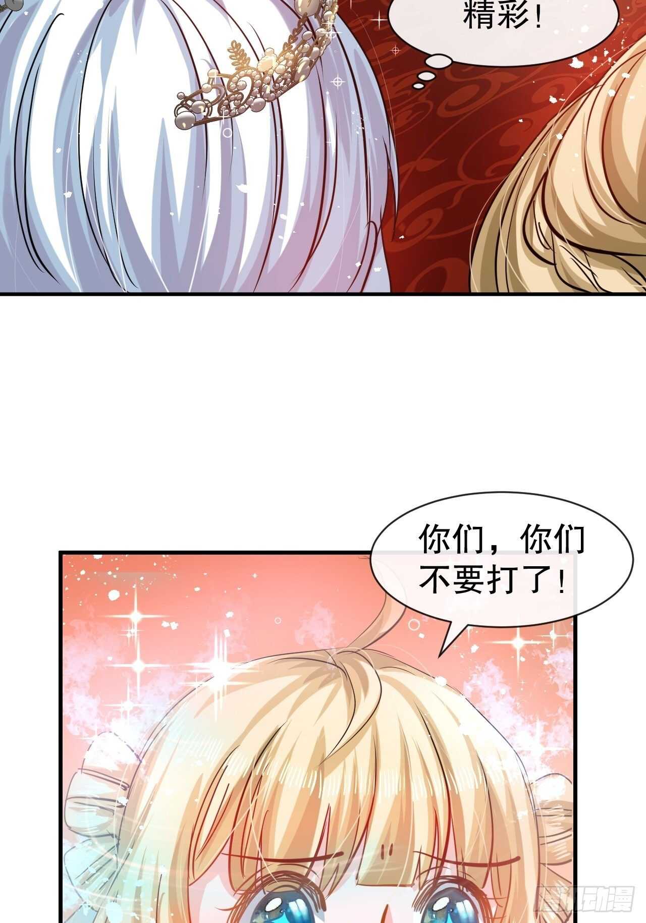 第44话 撕逼现场38