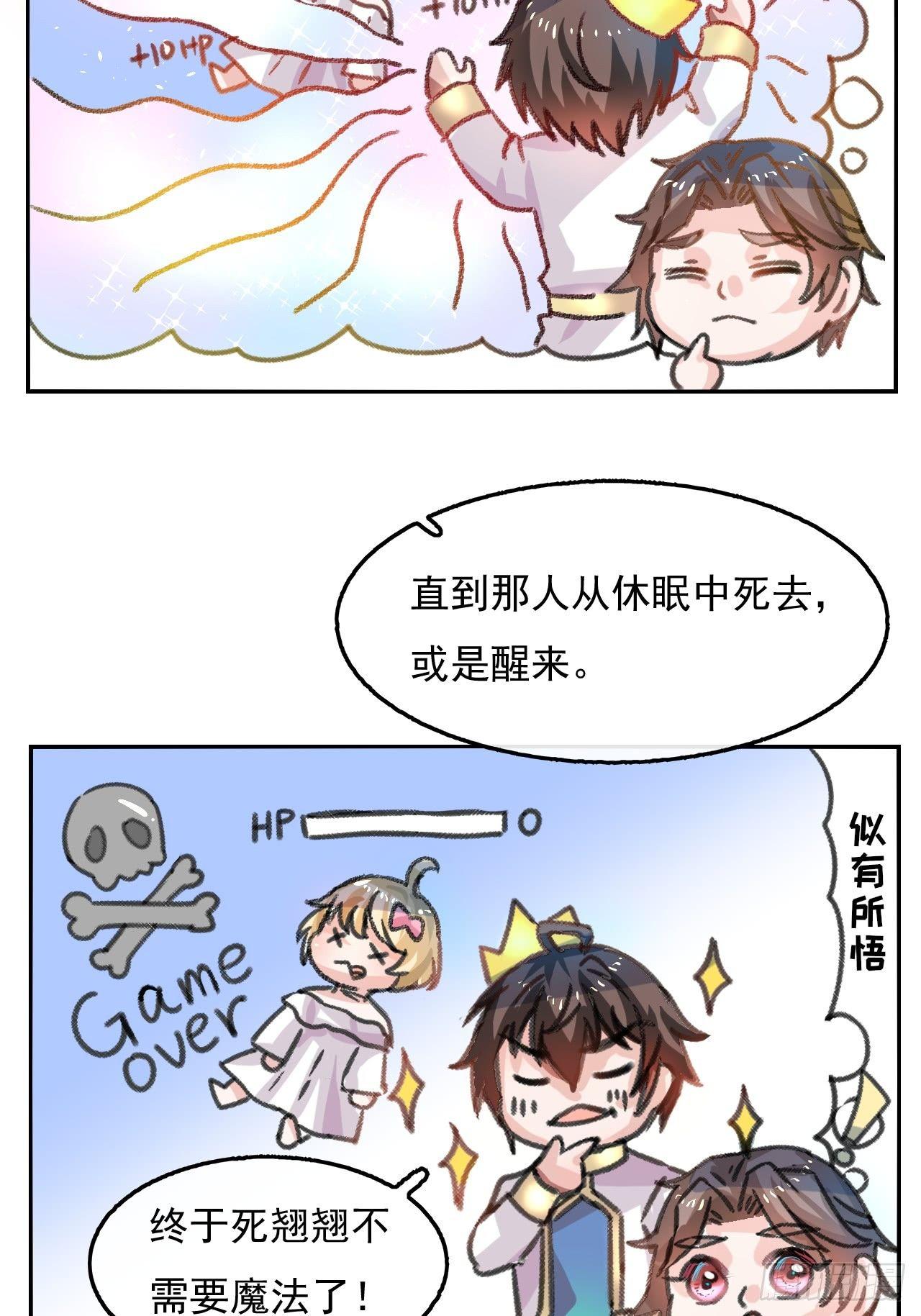 第11话 魔法休眠19