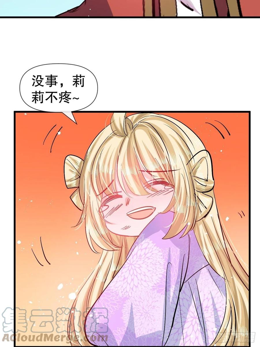 第89话 瞬间苍老16