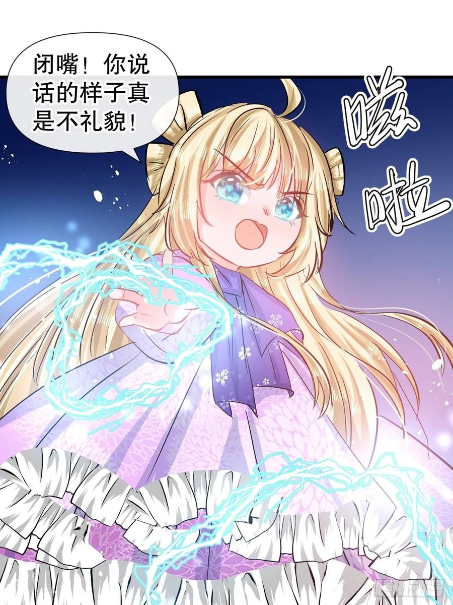 第87话 绮丽发飙9