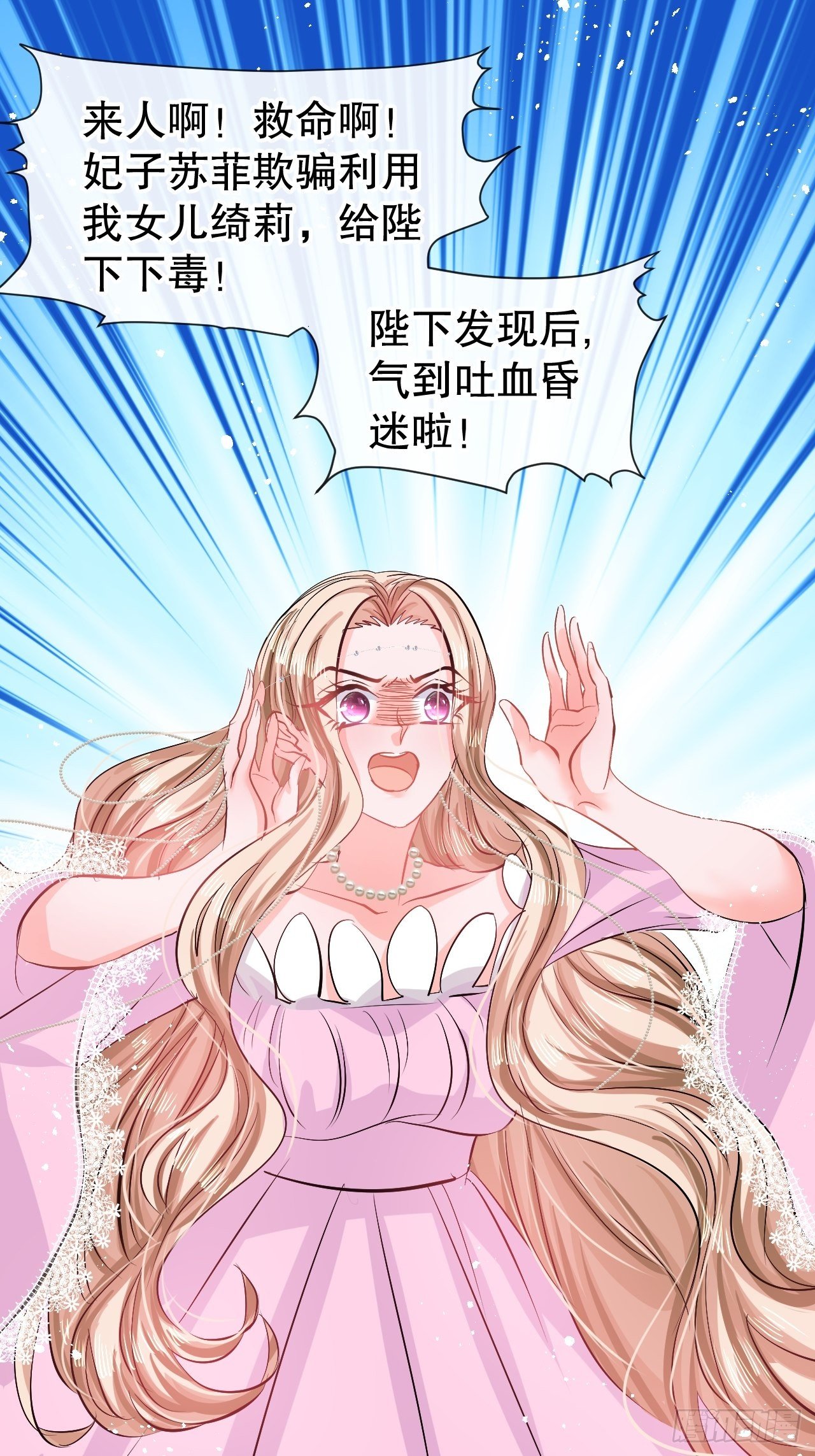 第67话 父王，你怎么了37