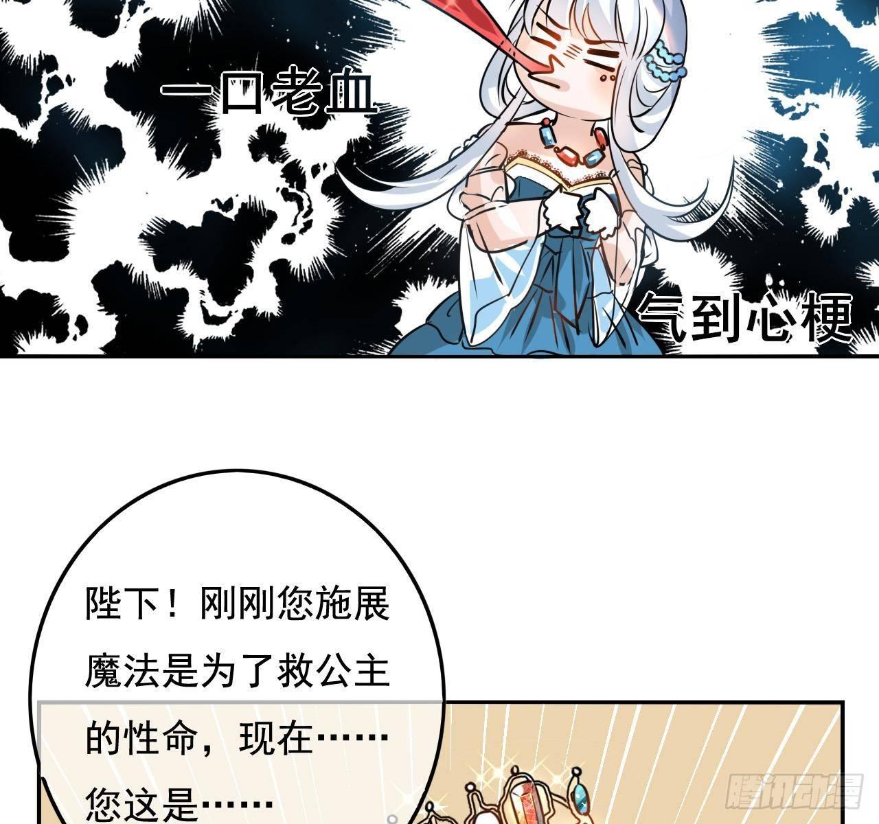 第四话 再次使用魔法26