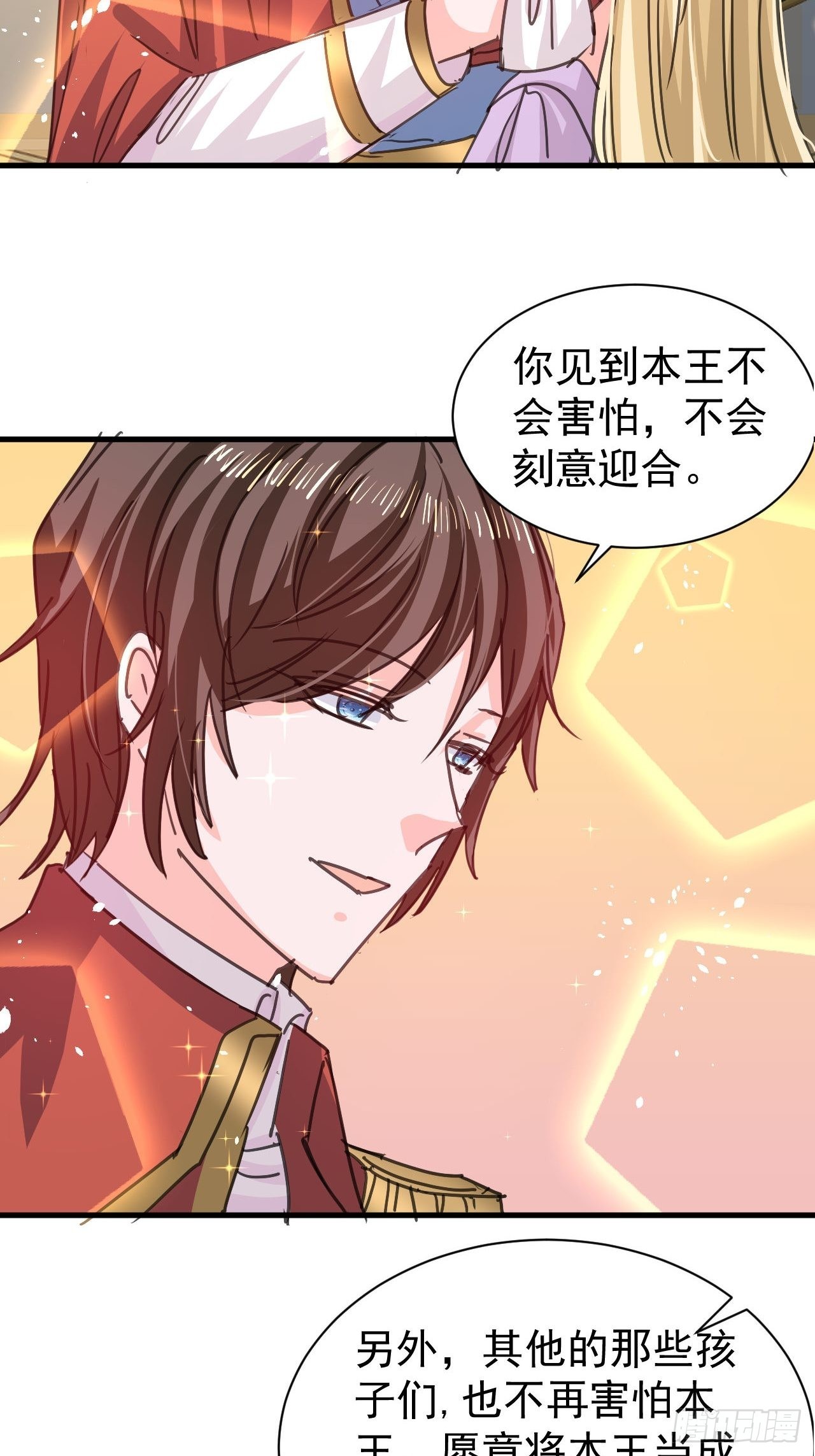 第125话本王想让她看到11